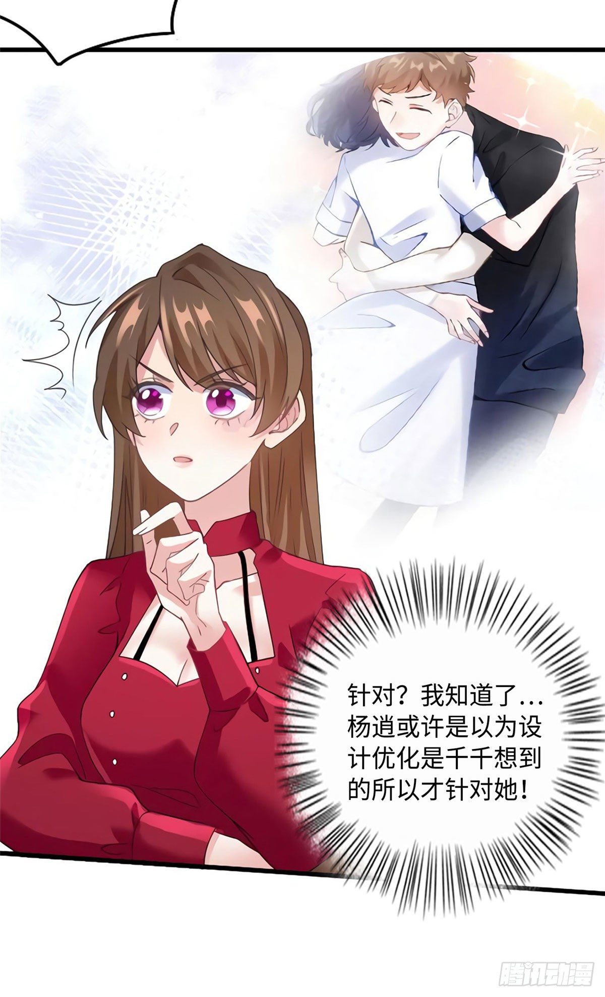 《南城待月归》28 篮球场见！ 第33页