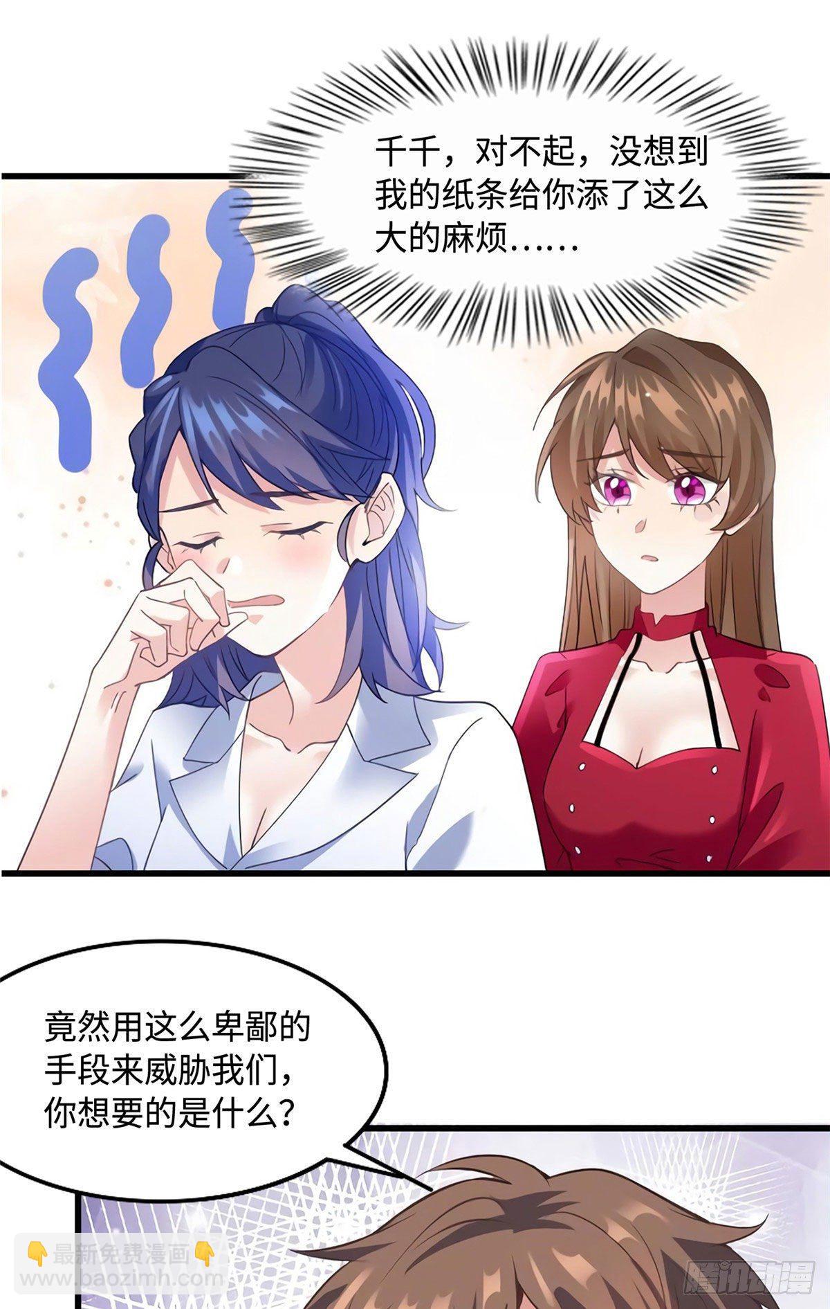 《南城待月归》28 篮球场见！ 第34页