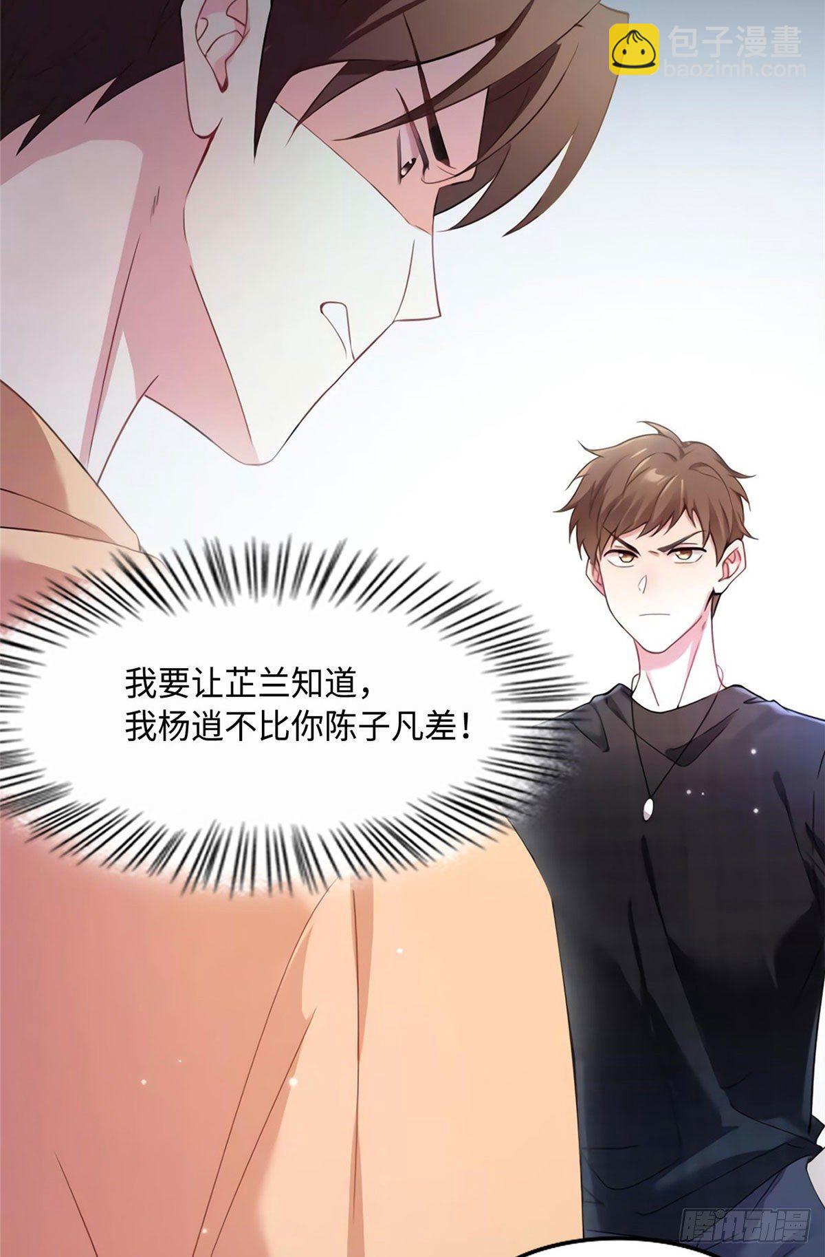《南城待月归》28 篮球场见！ 第37页