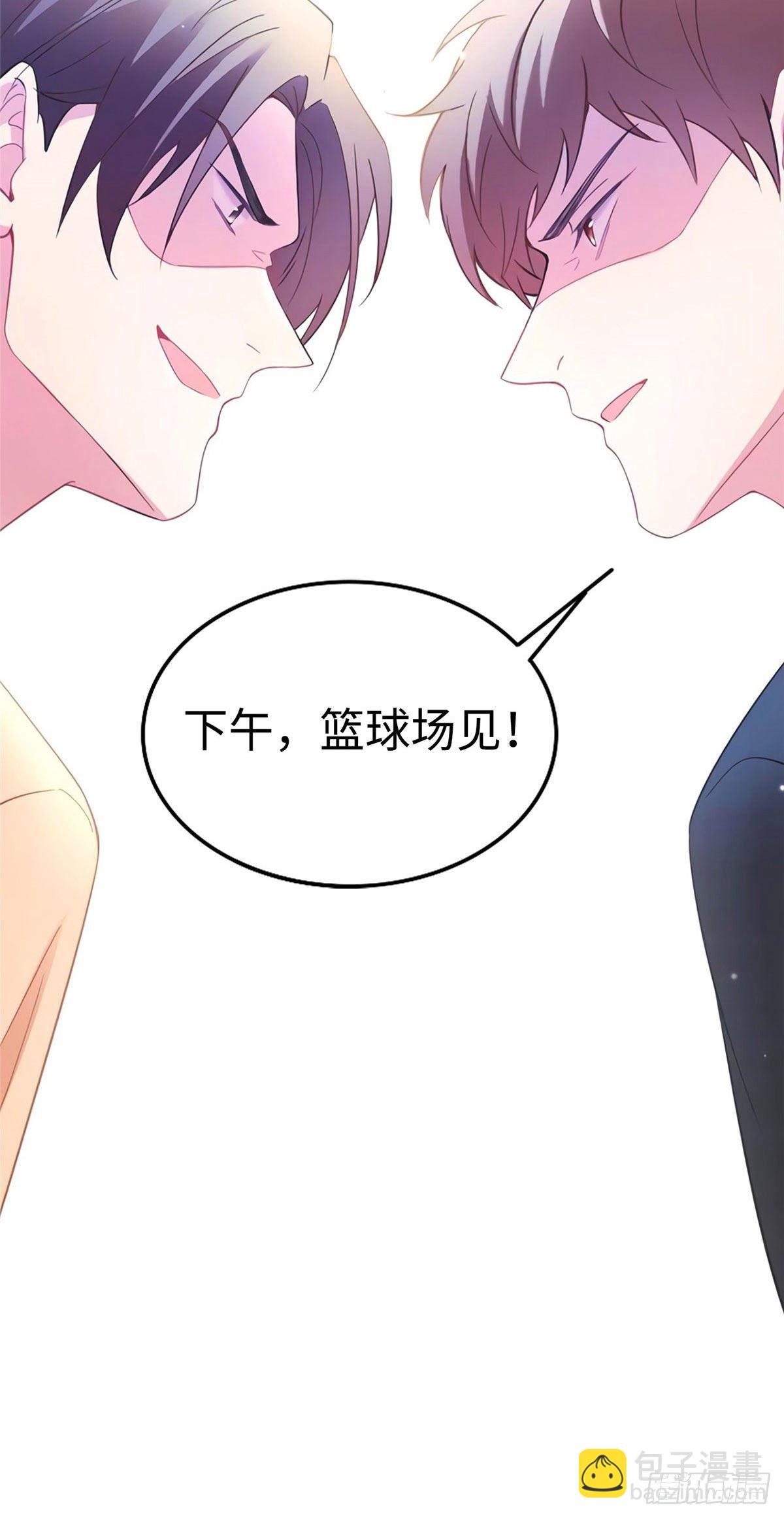 《南城待月归》28 篮球场见！ 第39页