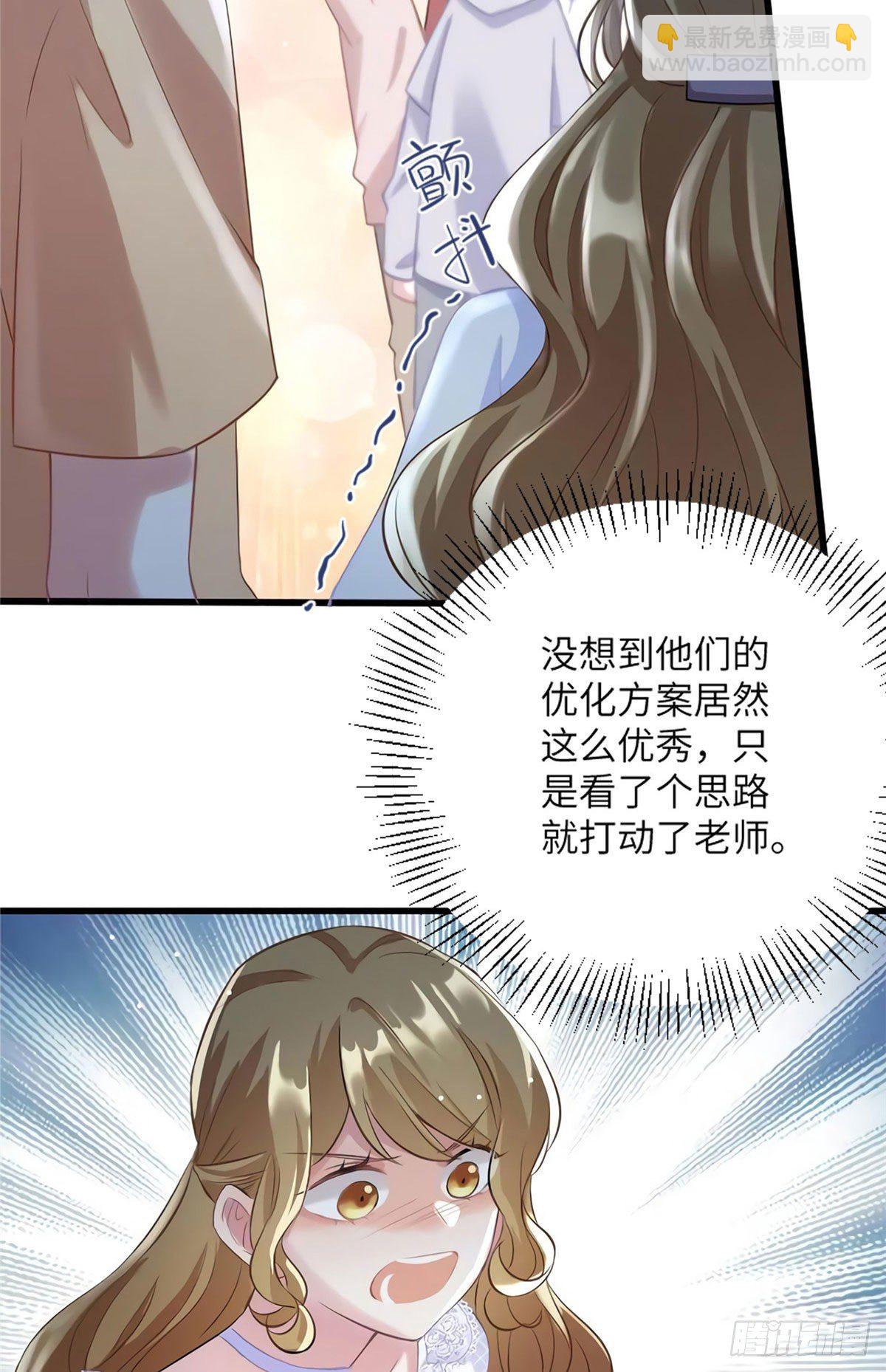 《南城待月归》28 篮球场见！ 第6页
