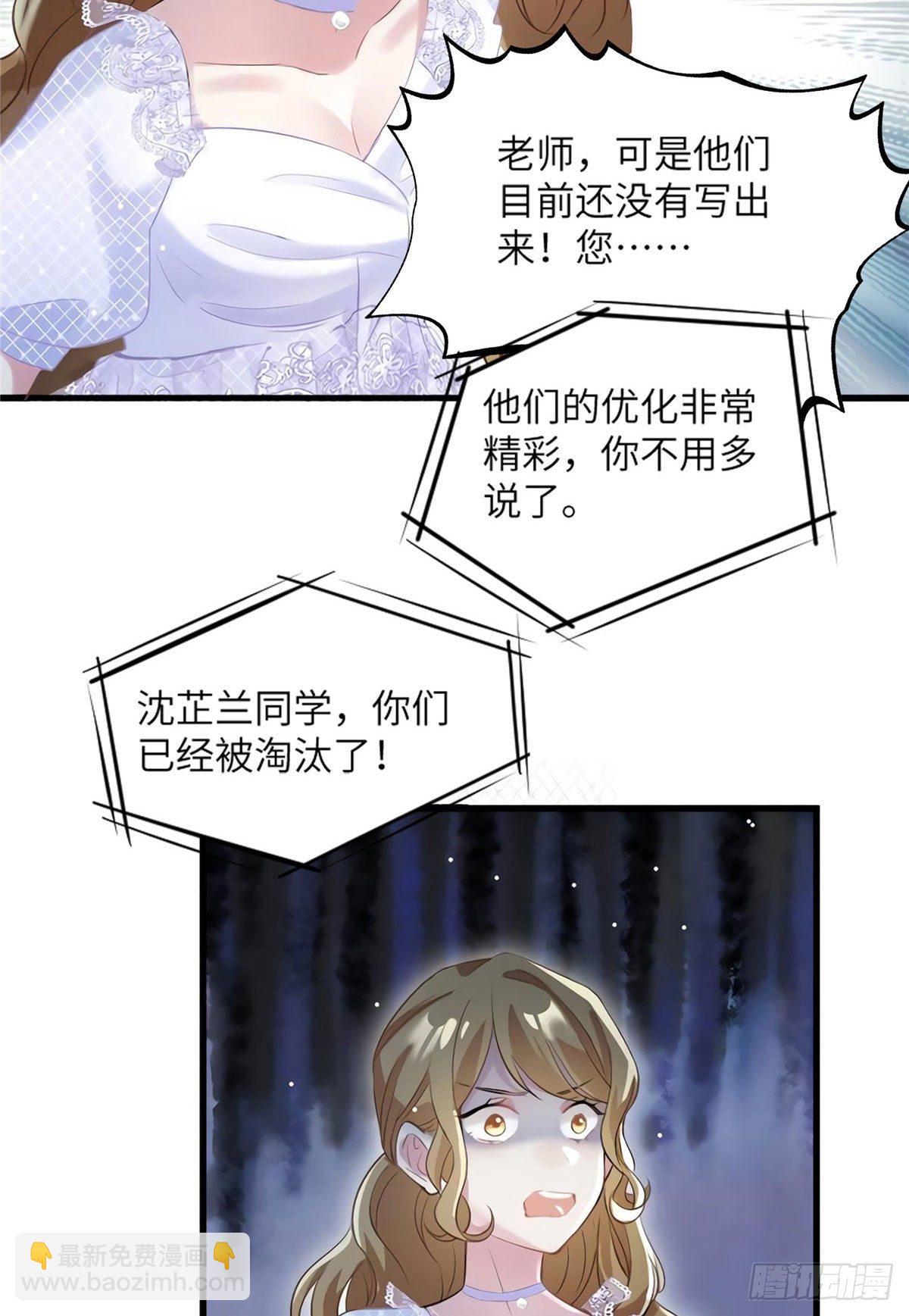 《南城待月归》28 篮球场见！ 第7页