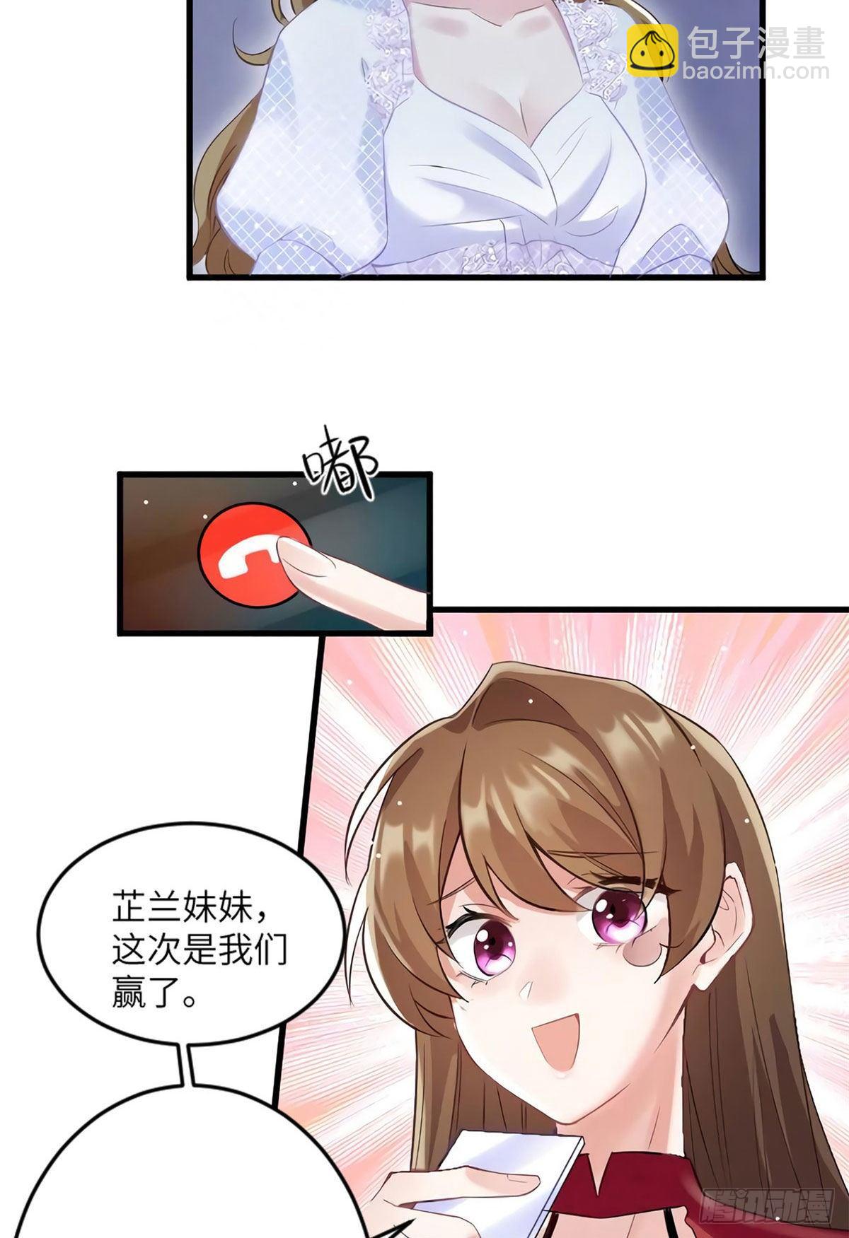 《南城待月归》28 篮球场见！ 第8页