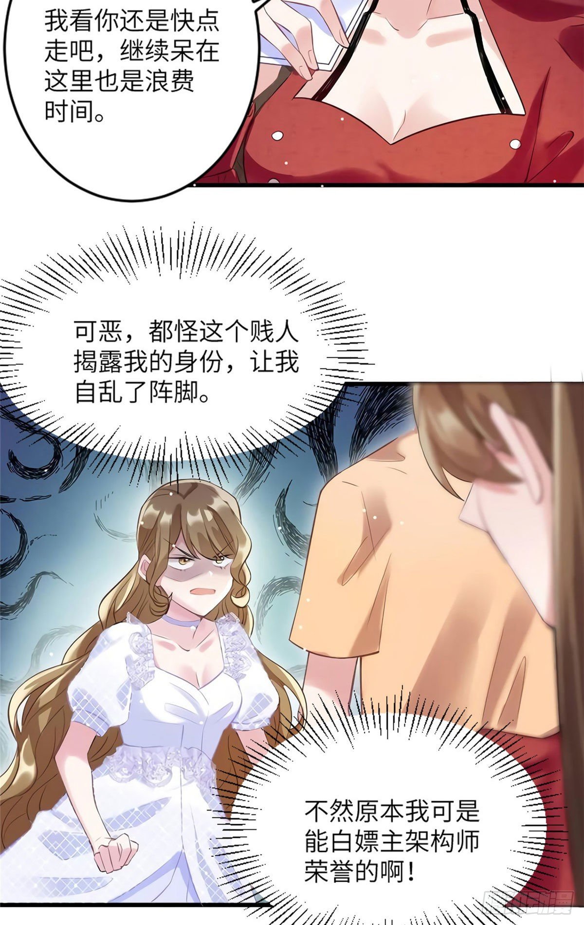 《南城待月归》28 篮球场见！ 第9页
