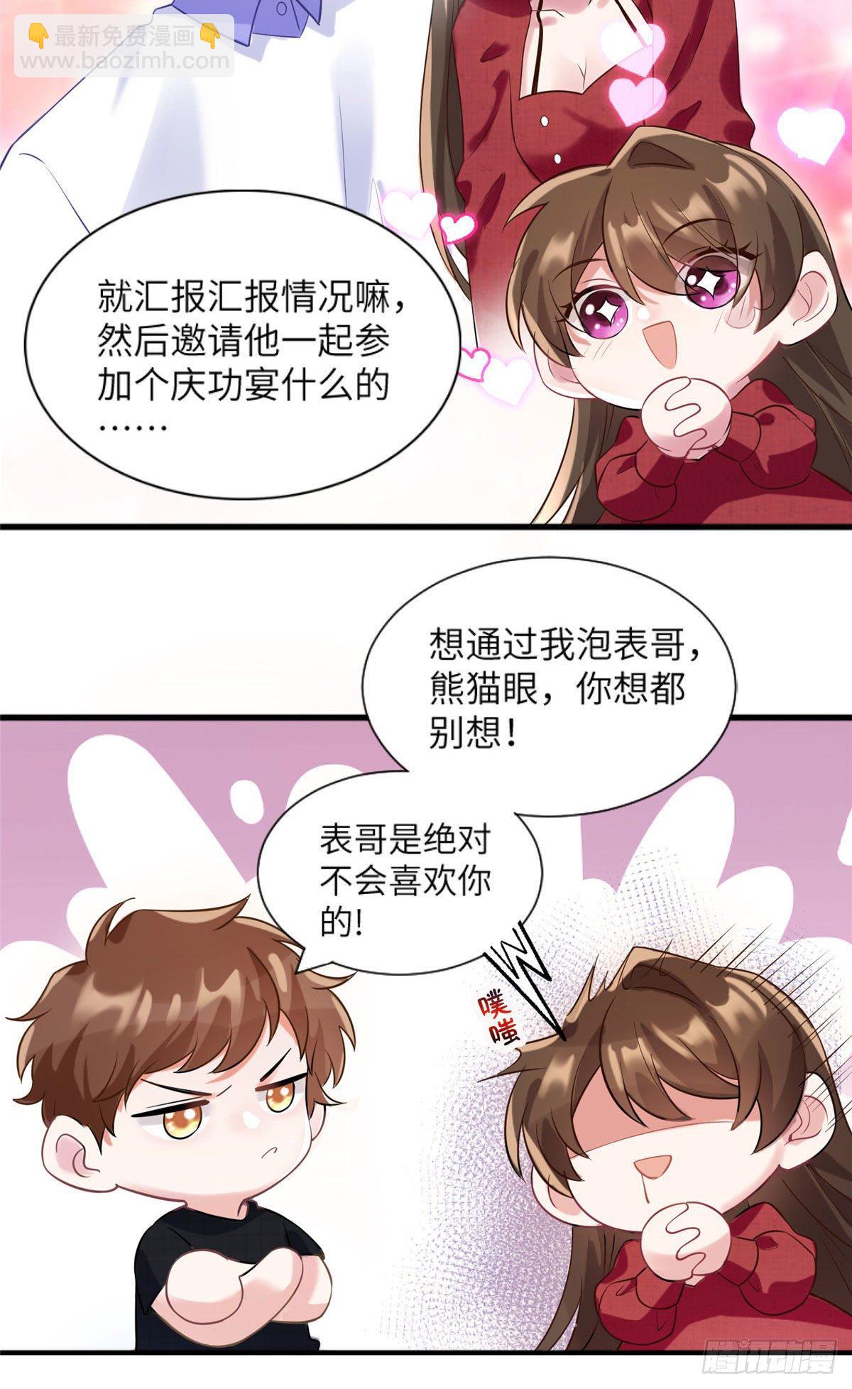 《南城待月归》29 奇迹会降临吗？ 第10页