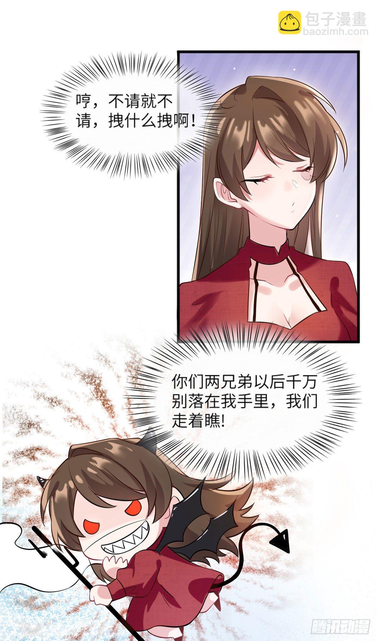 《南城待月归》29 奇迹会降临吗？ 第11页