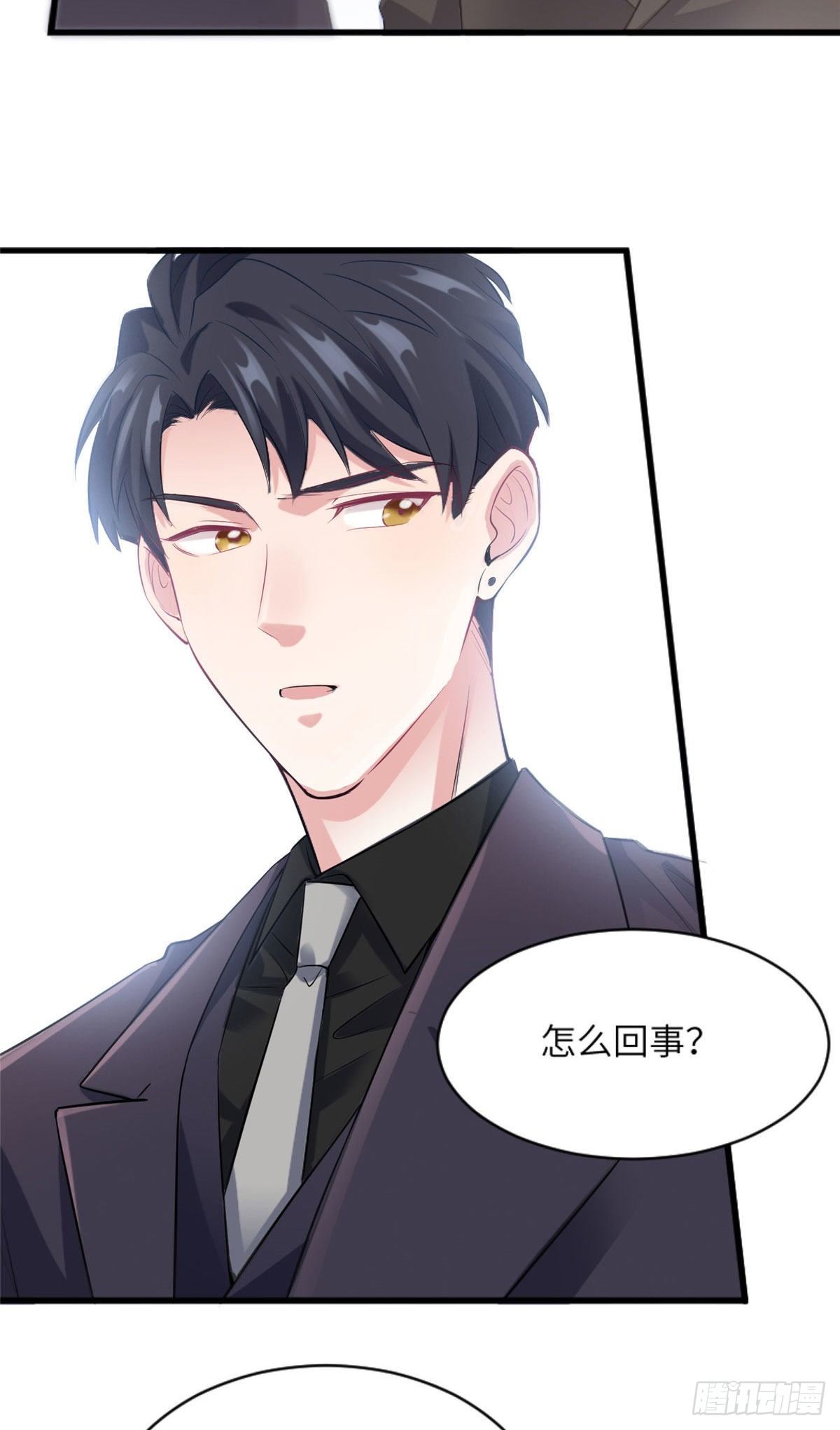 《南城待月归》29 奇迹会降临吗？ 第16页