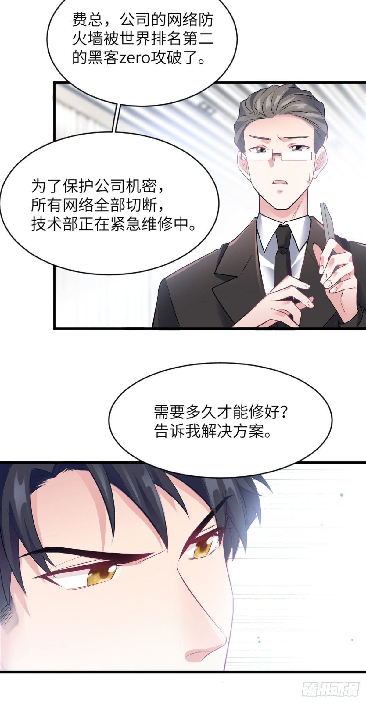 《南城待月归》29 奇迹会降临吗？ 第17页