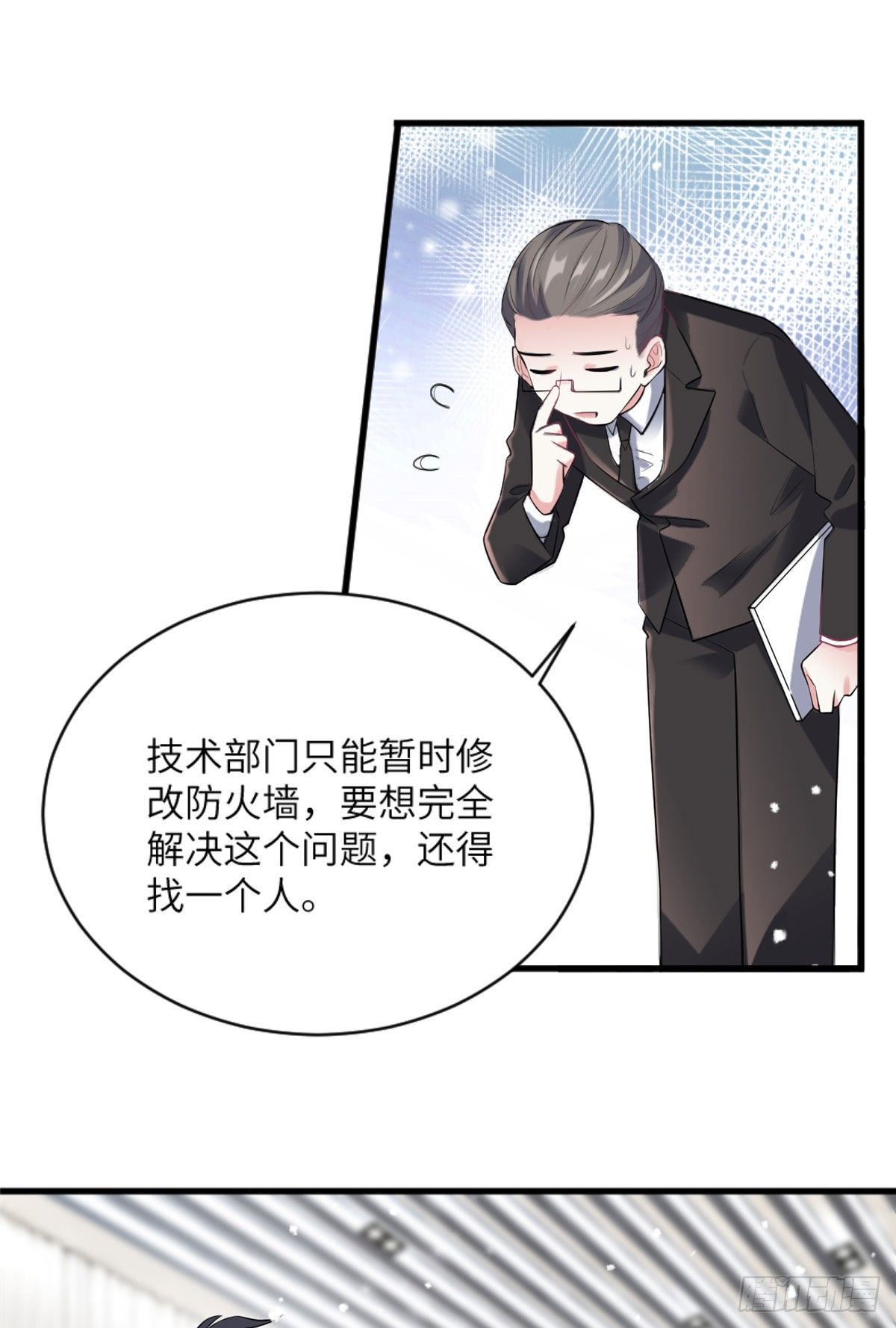 《南城待月归》29 奇迹会降临吗？ 第18页