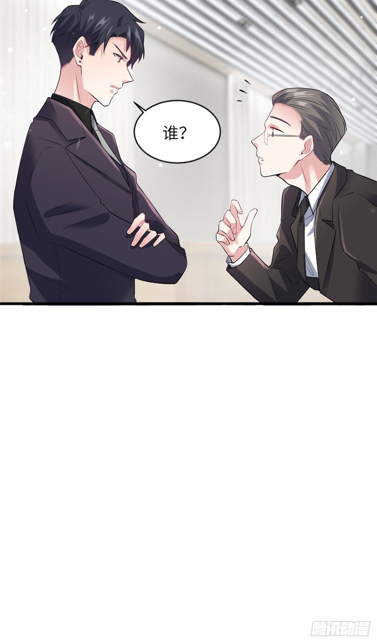 《南城待月归》29 奇迹会降临吗？ 第19页
