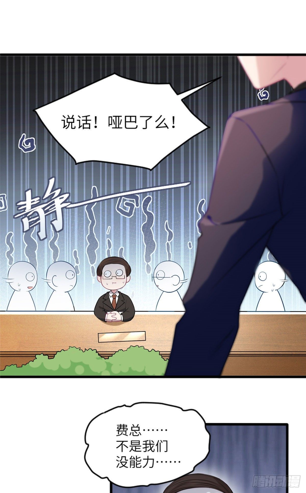 《南城待月归》29 奇迹会降临吗？ 第26页