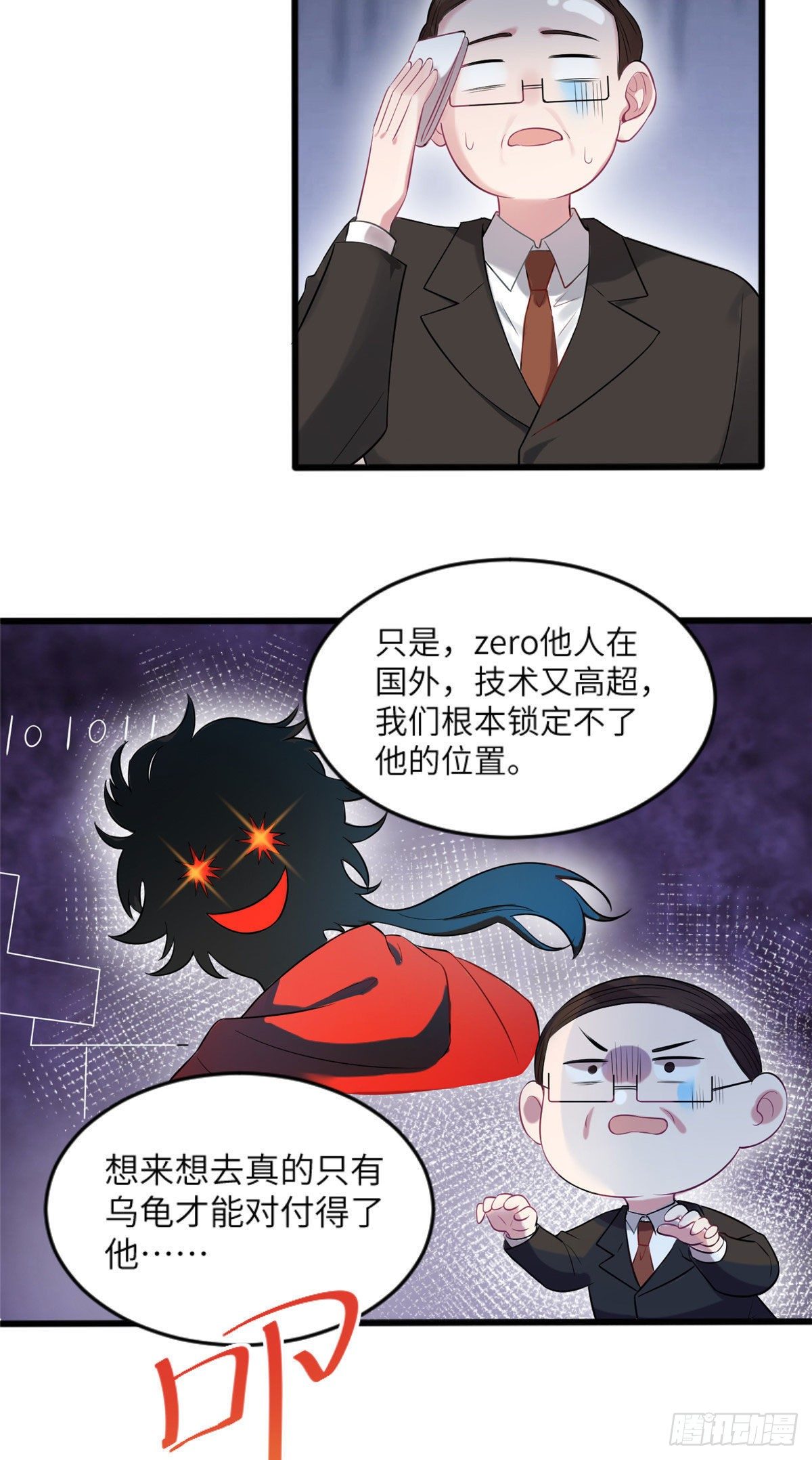 《南城待月归》29 奇迹会降临吗？ 第27页