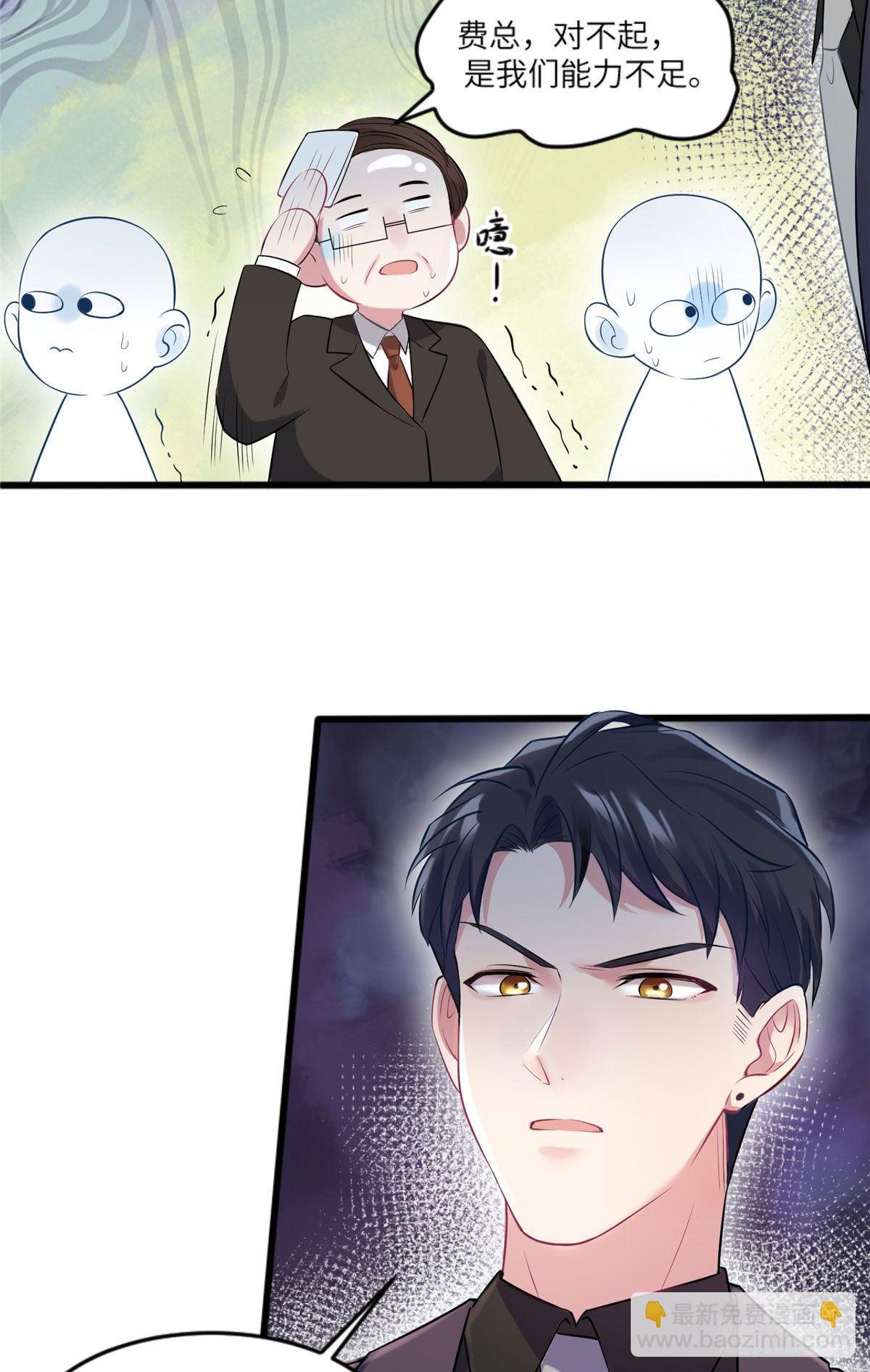 《南城待月归》29 奇迹会降临吗？ 第29页