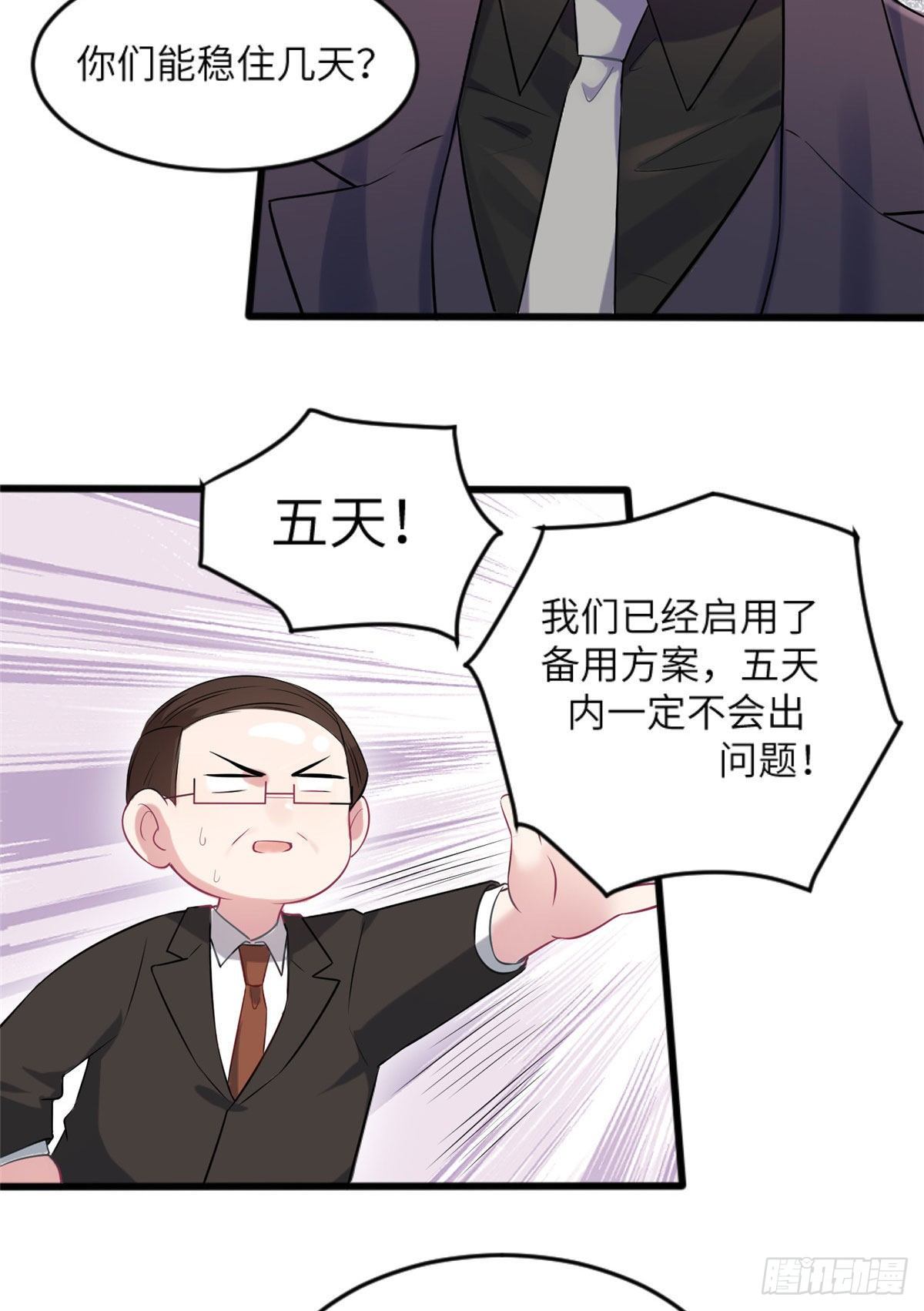 《南城待月归》29 奇迹会降临吗？ 第30页