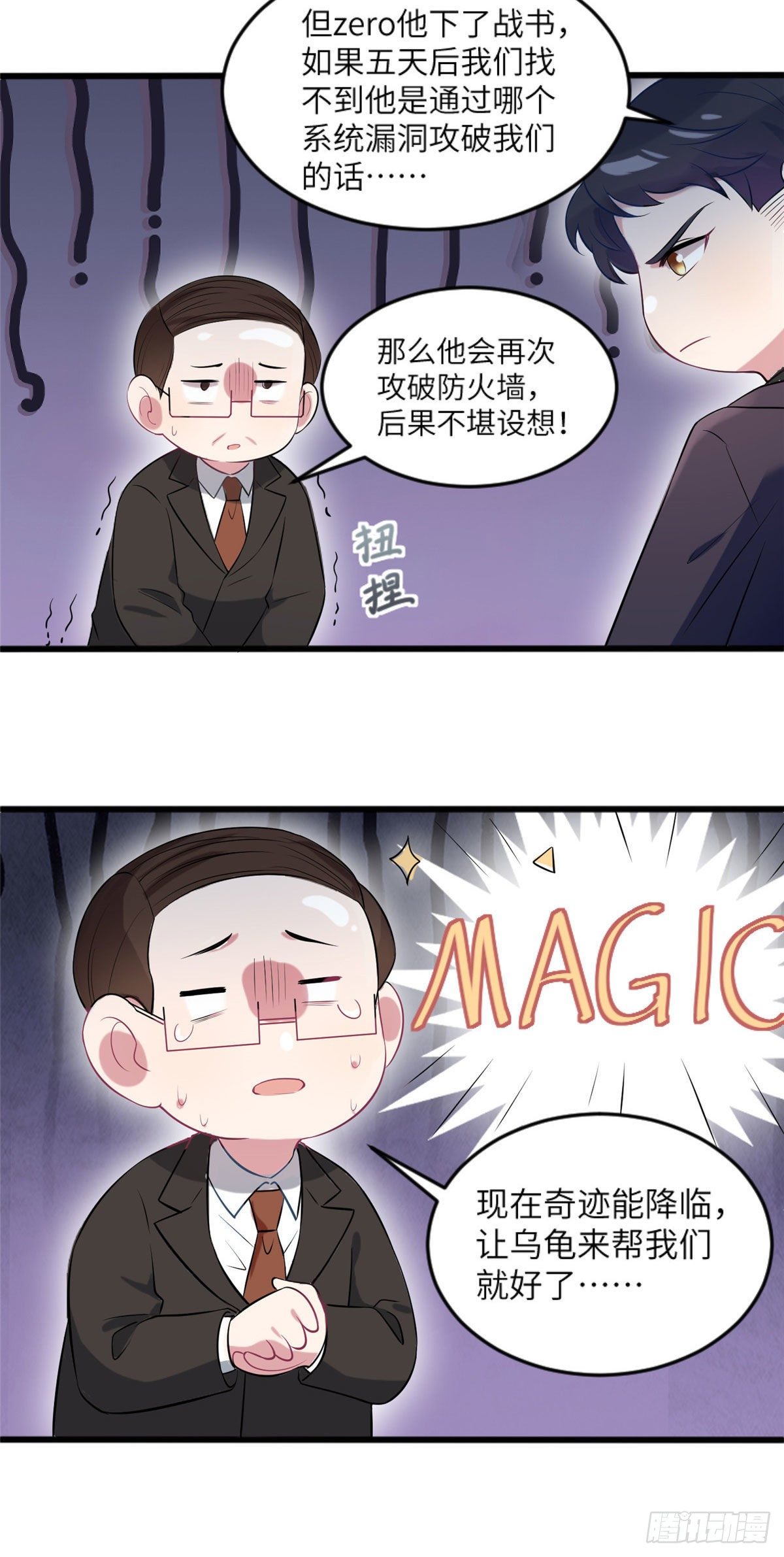 《南城待月归》29 奇迹会降临吗？ 第31页