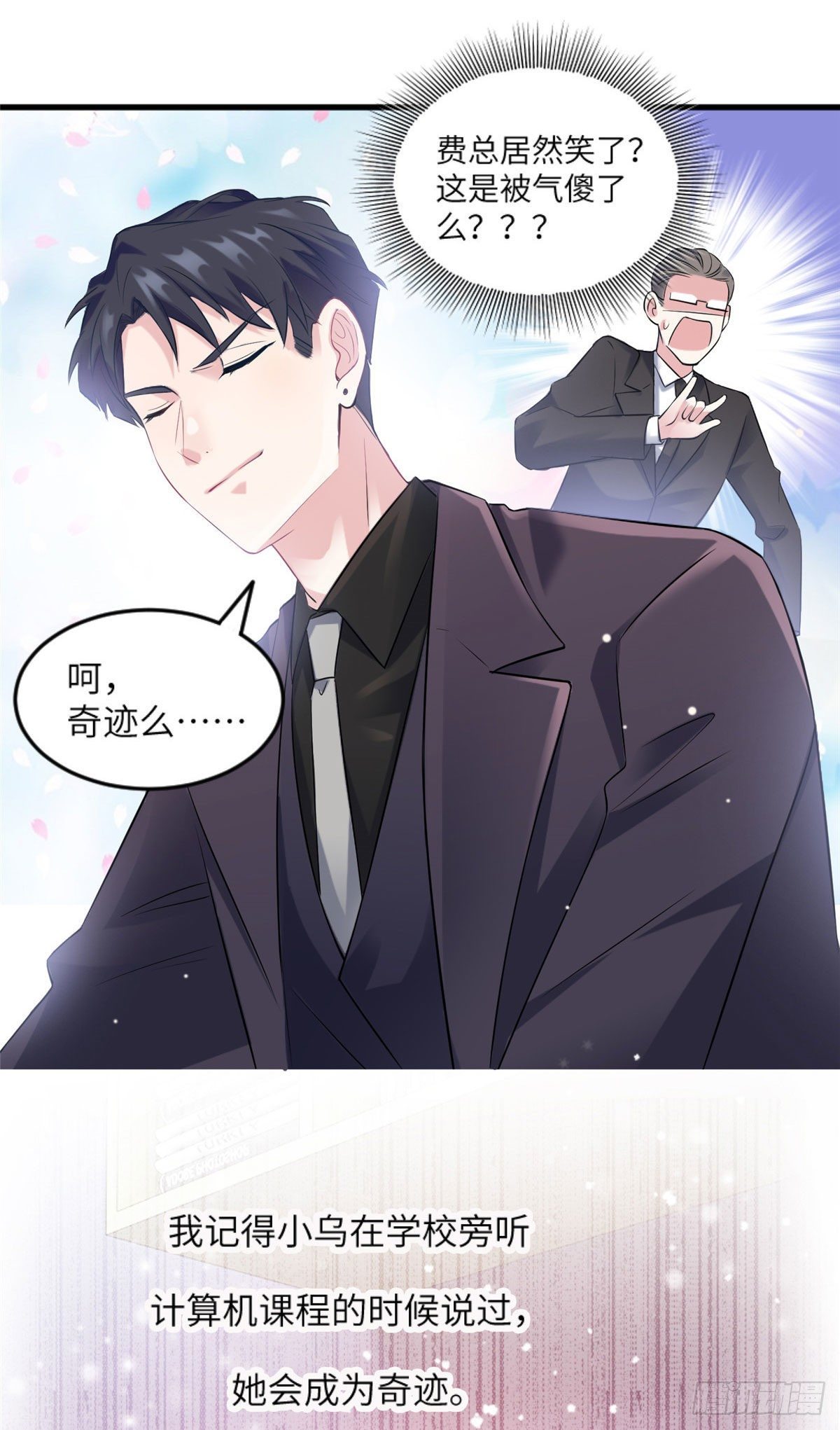 《南城待月归》29 奇迹会降临吗？ 第34页