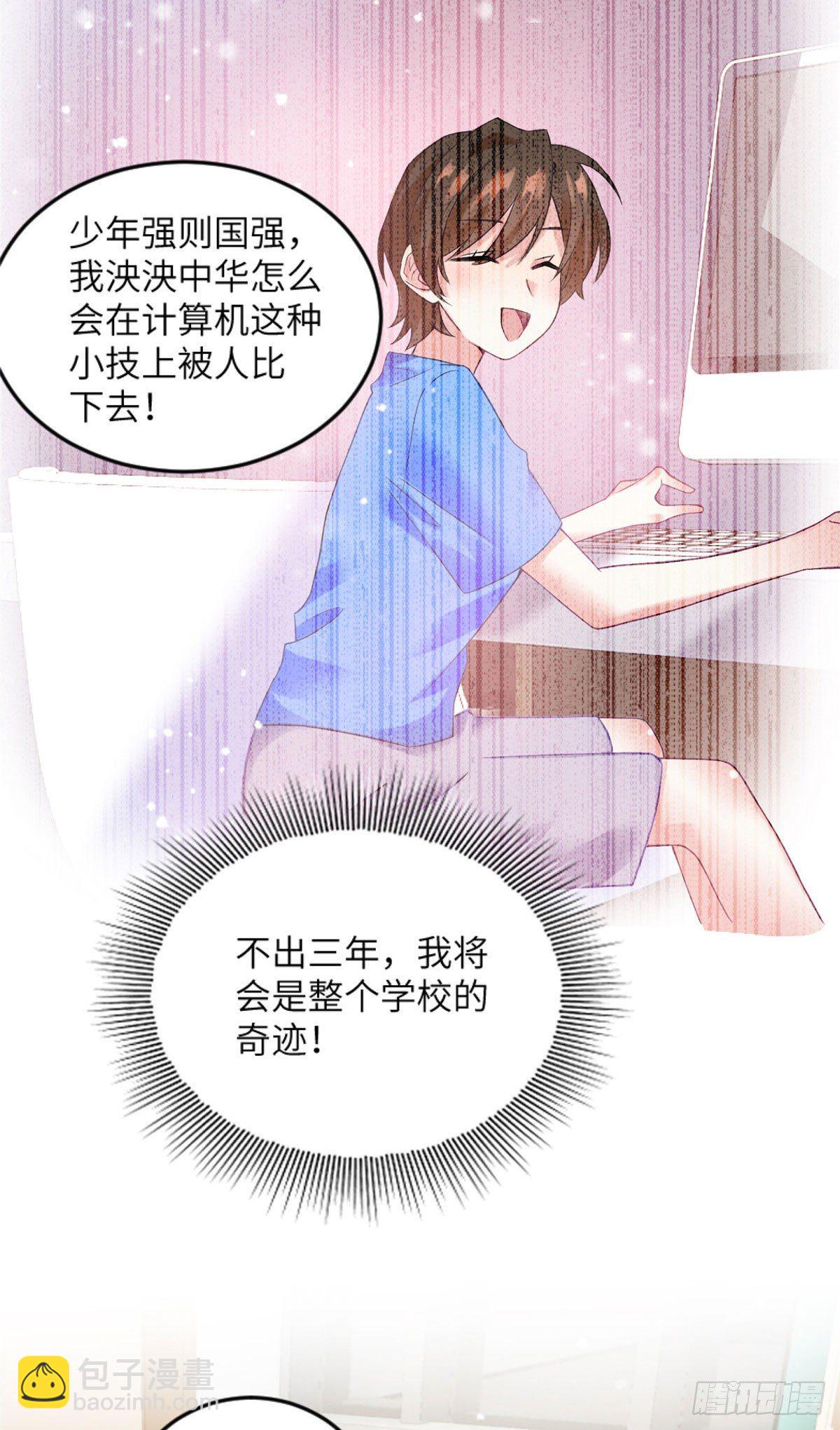 《南城待月归》29 奇迹会降临吗？ 第35页