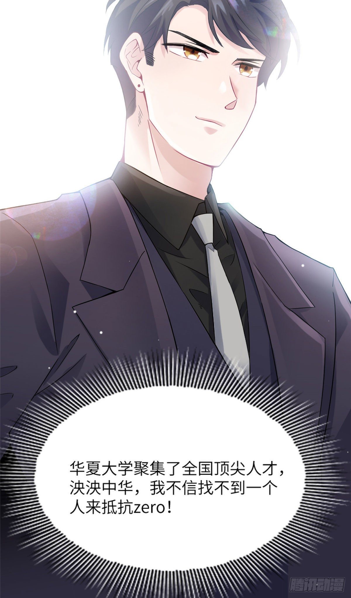 《南城待月归》29 奇迹会降临吗？ 第37页
