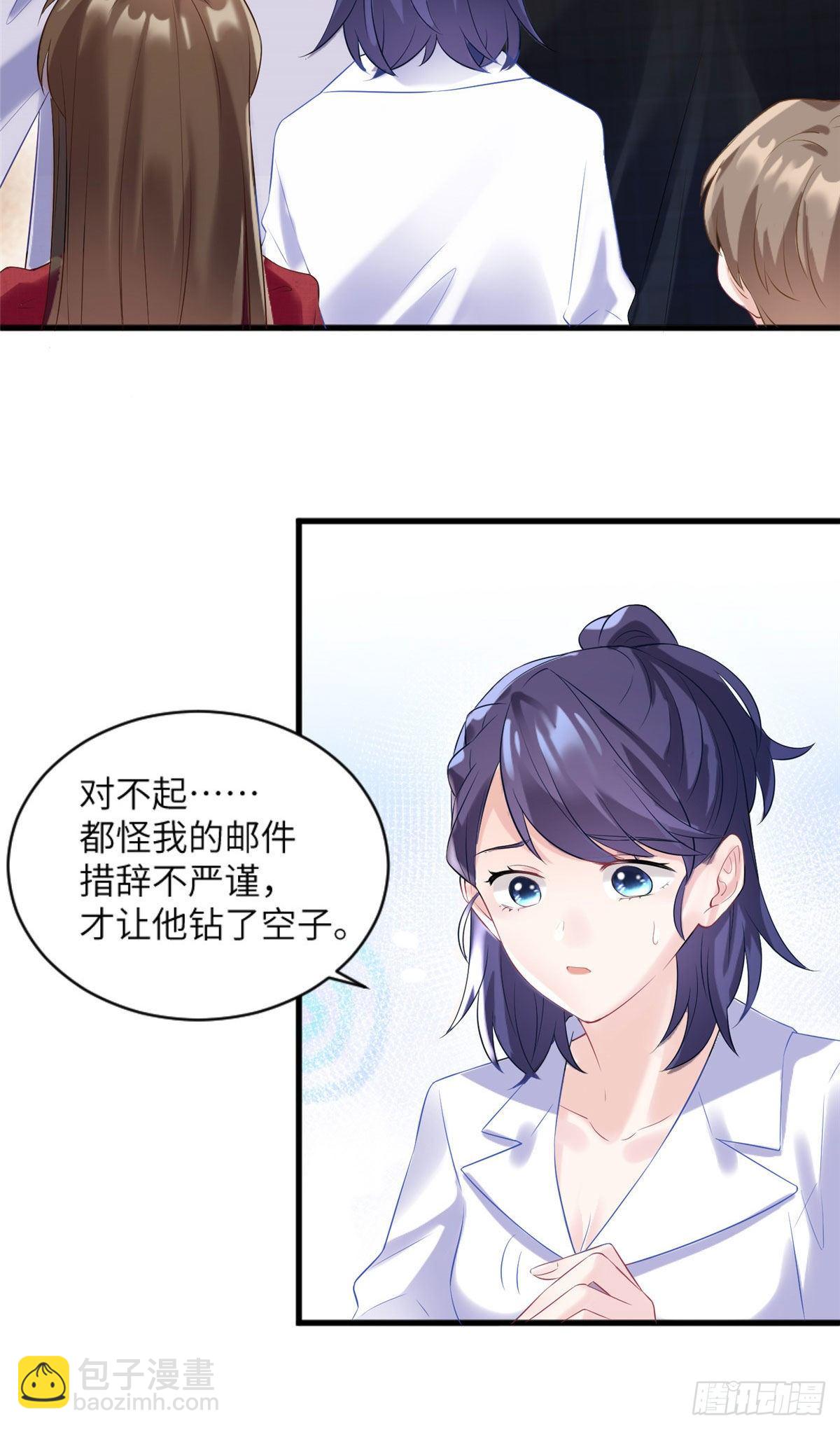 《南城待月归》29 奇迹会降临吗？ 第3页