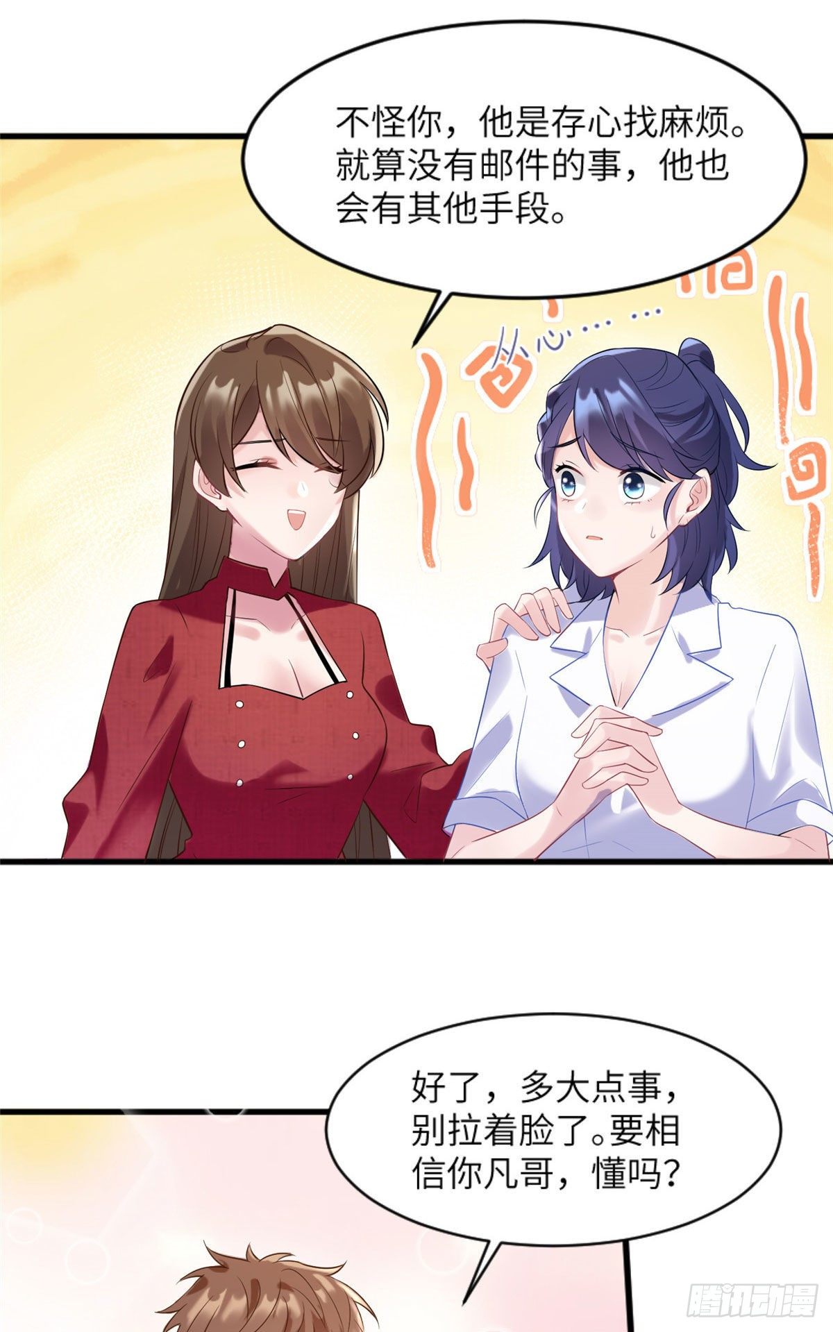 《南城待月归》29 奇迹会降临吗？ 第4页