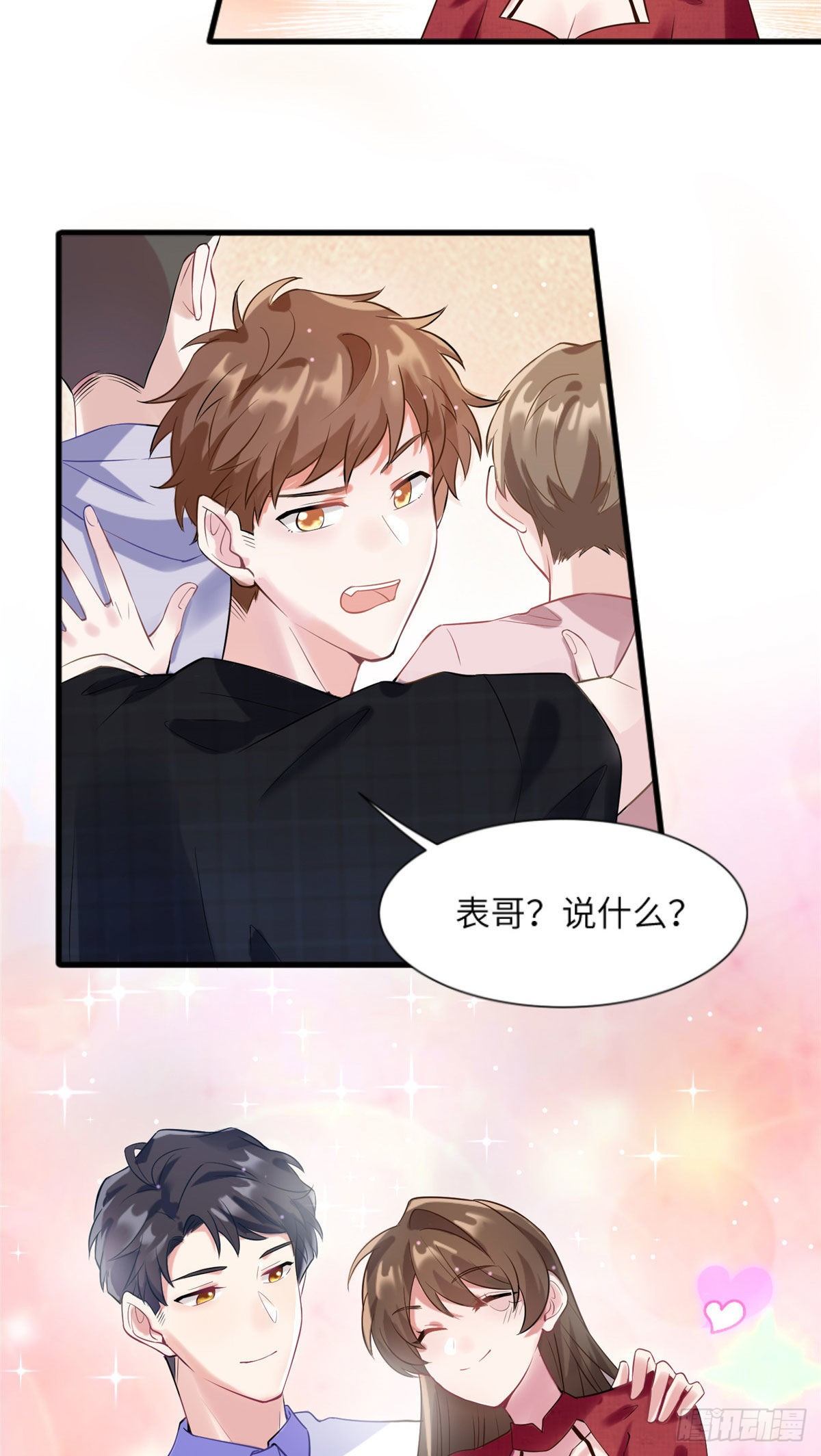 《南城待月归》29 奇迹会降临吗？ 第9页