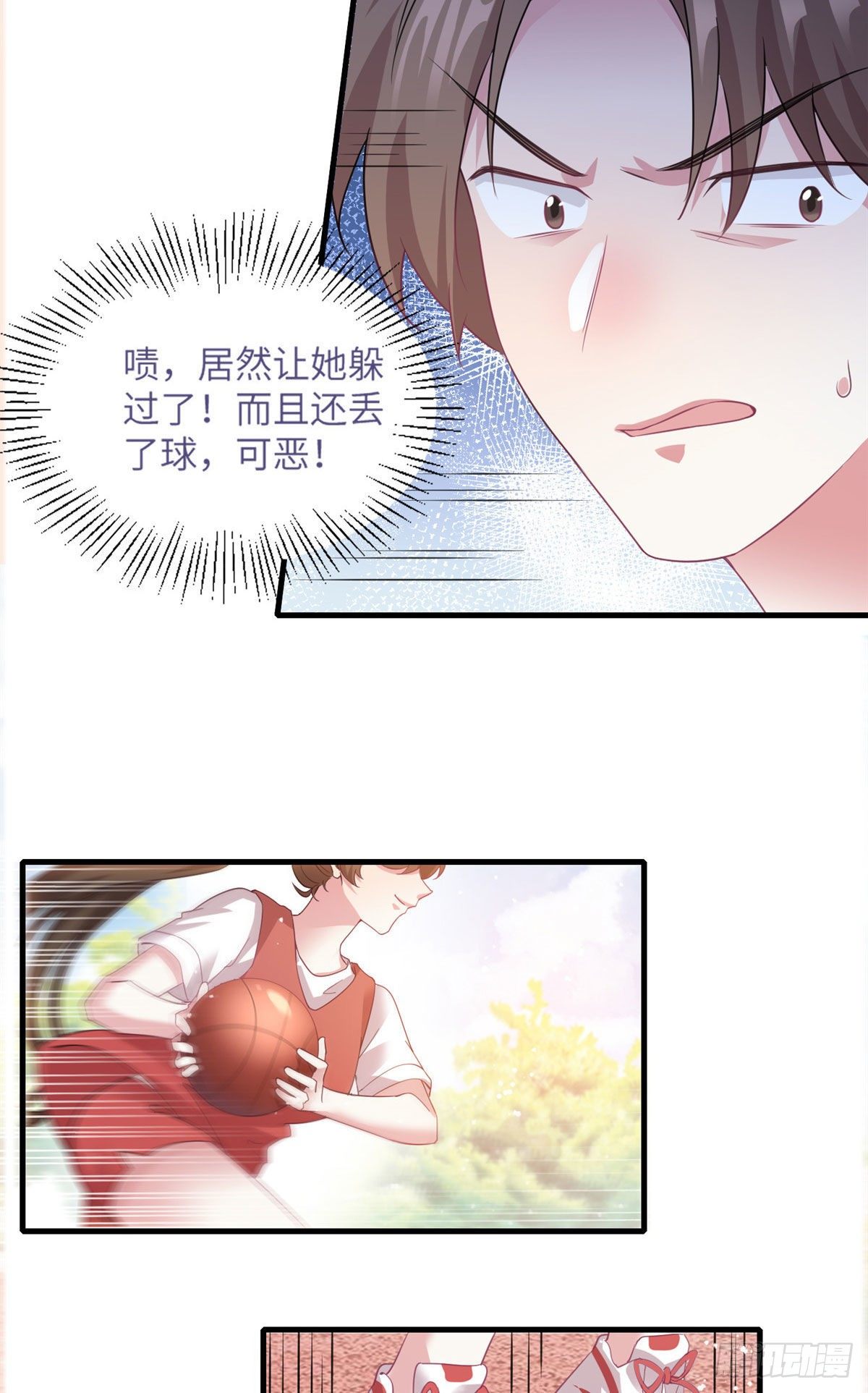 《南城待月归》32 是男人就跟我打完！ 第12页