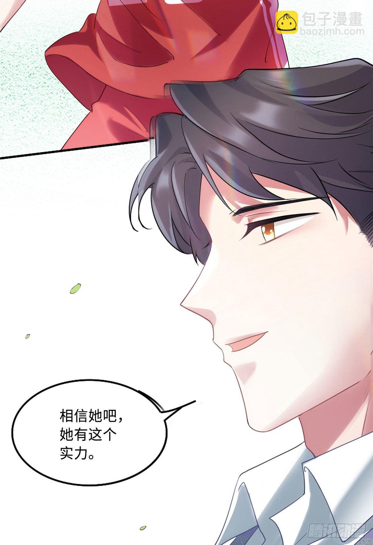 《南城待月归》32 是男人就跟我打完！ 第17页