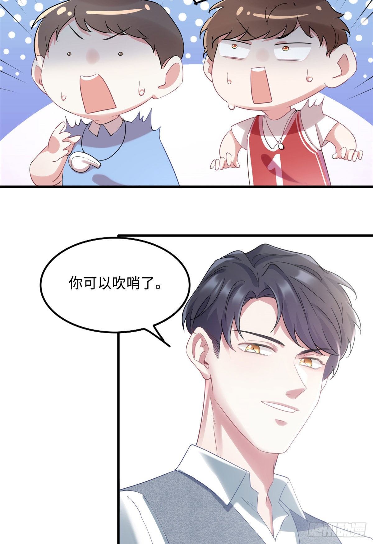 《南城待月归》32 是男人就跟我打完！ 第20页