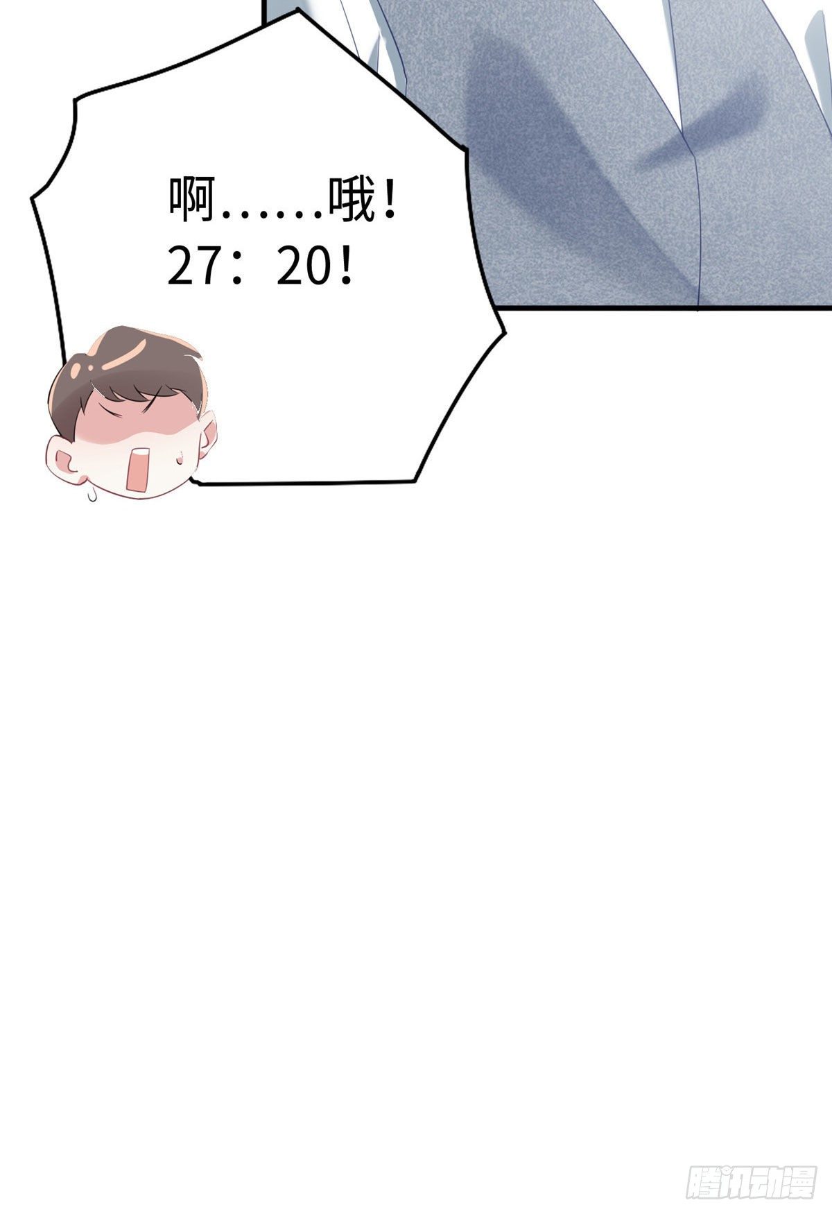 《南城待月归》32 是男人就跟我打完！ 第21页