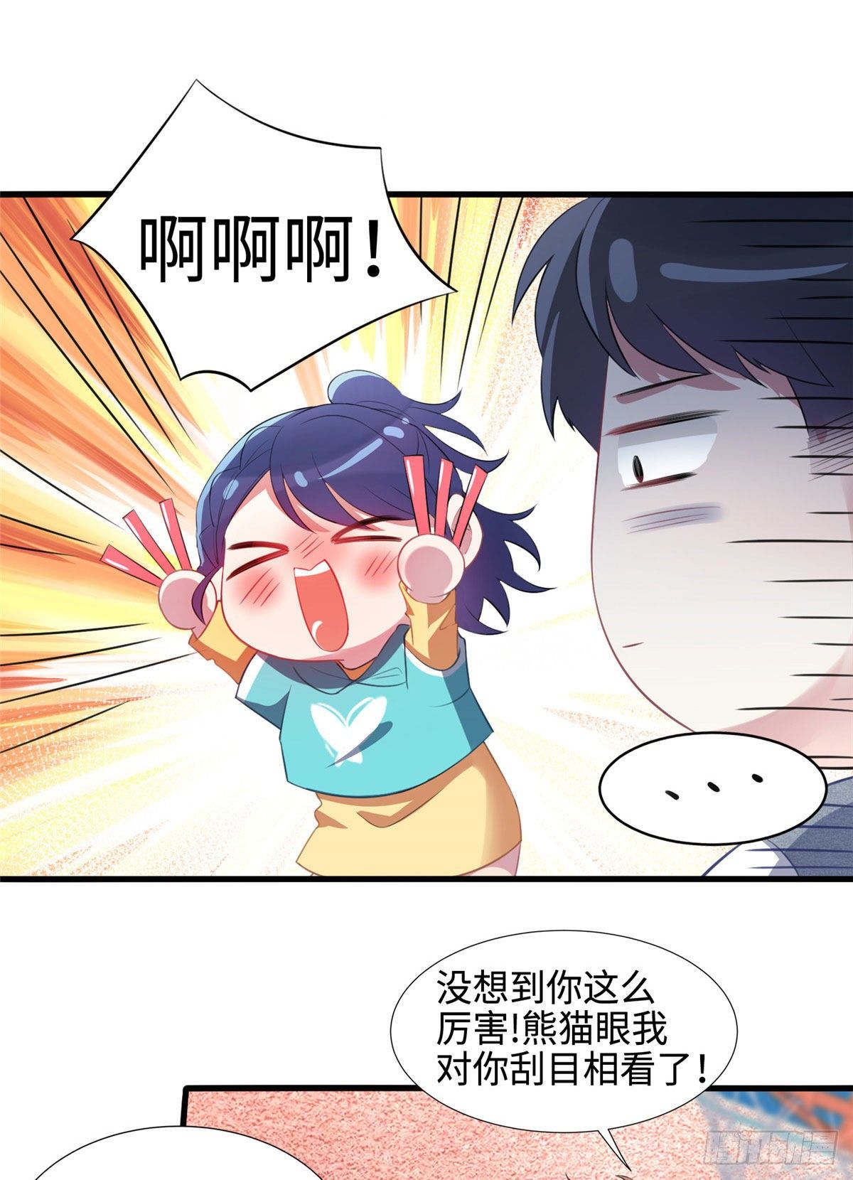 《南城待月归》32 是男人就跟我打完！ 第25页