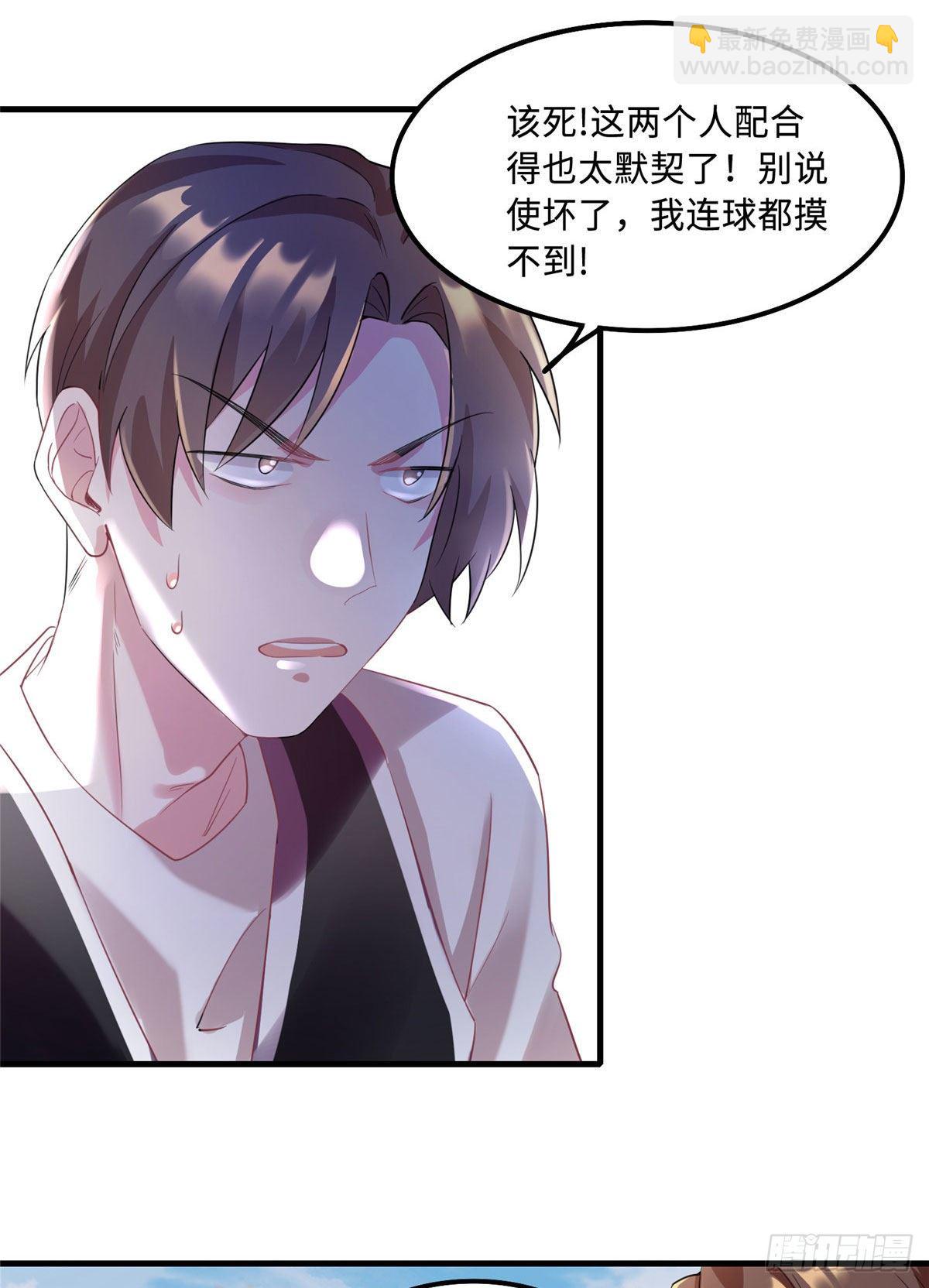 《南城待月归》32 是男人就跟我打完！ 第32页