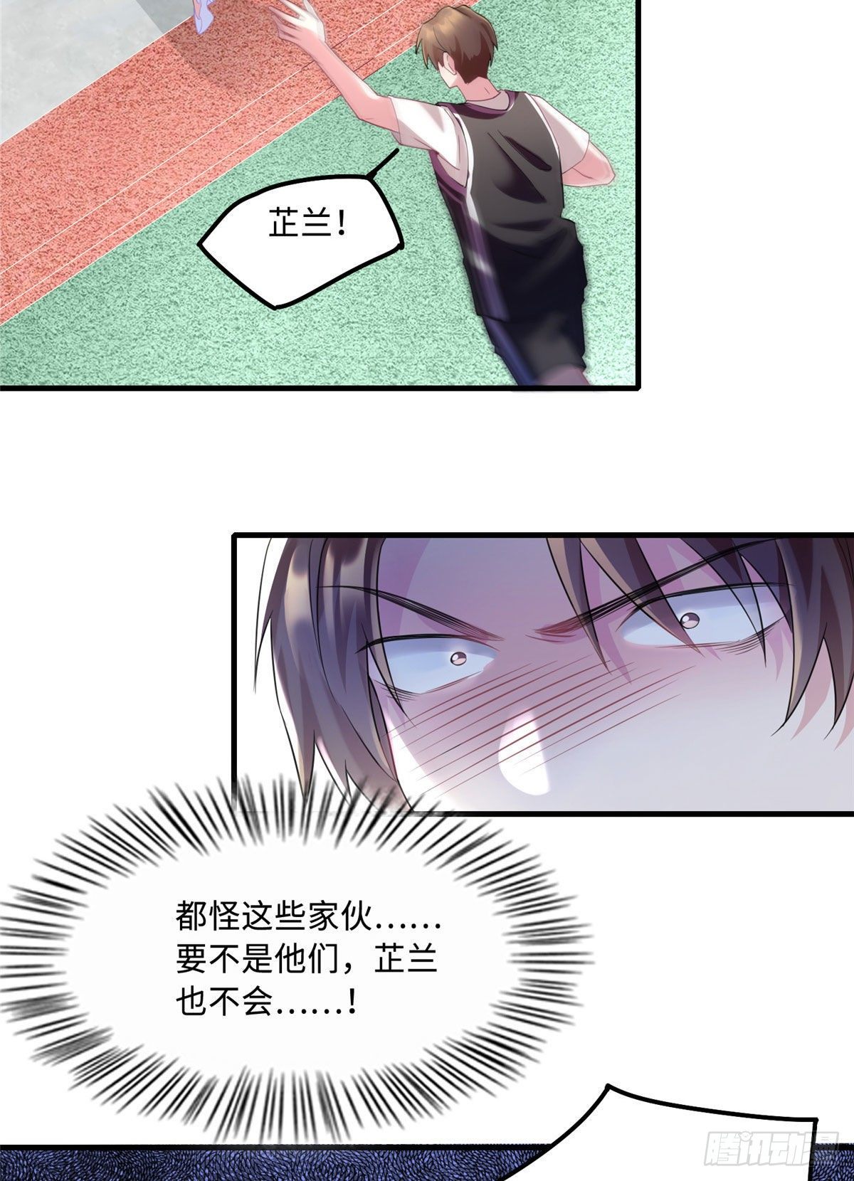 《南城待月归》32 是男人就跟我打完！ 第34页
