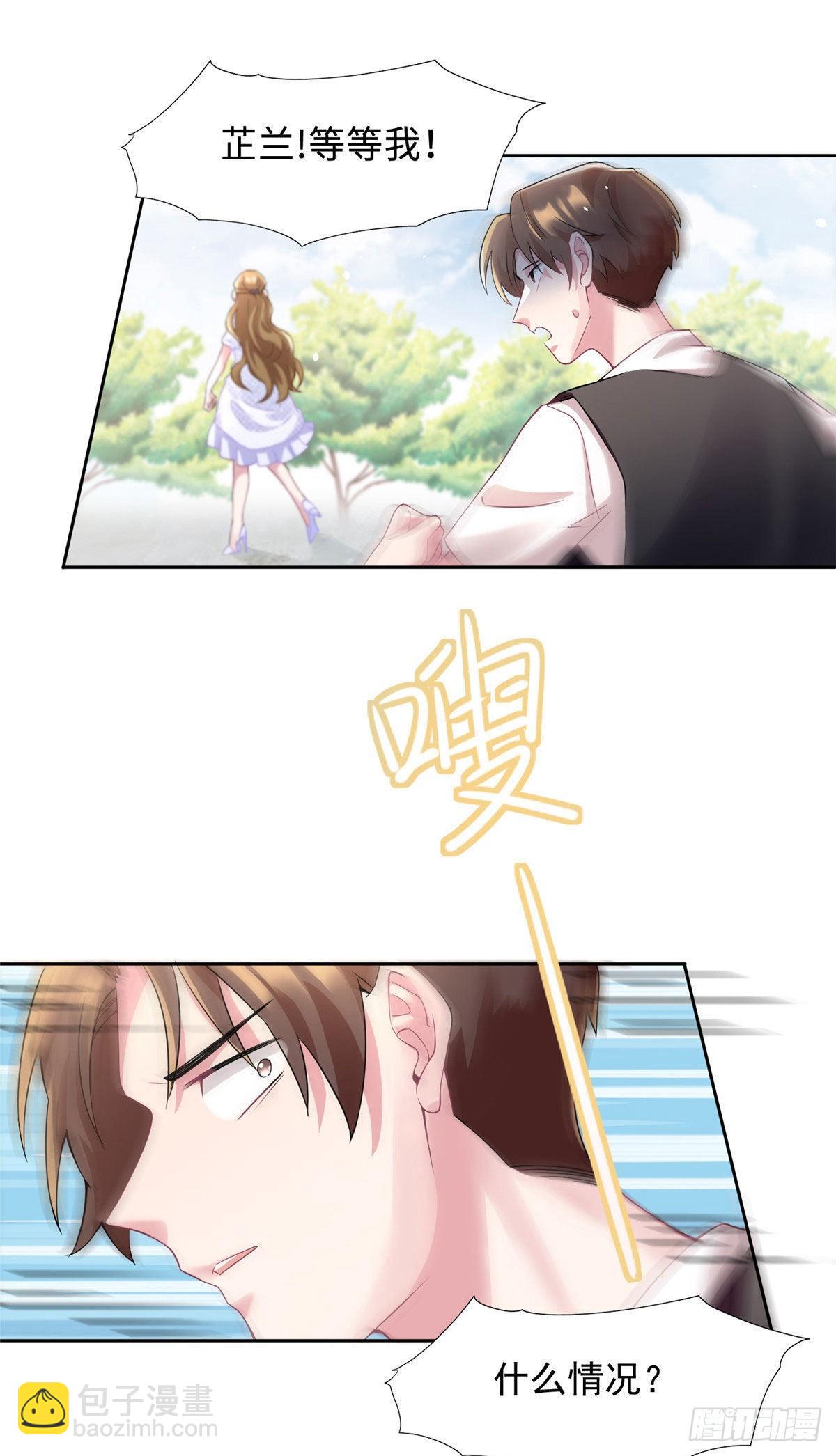 《南城待月归》32 是男人就跟我打完！ 第36页