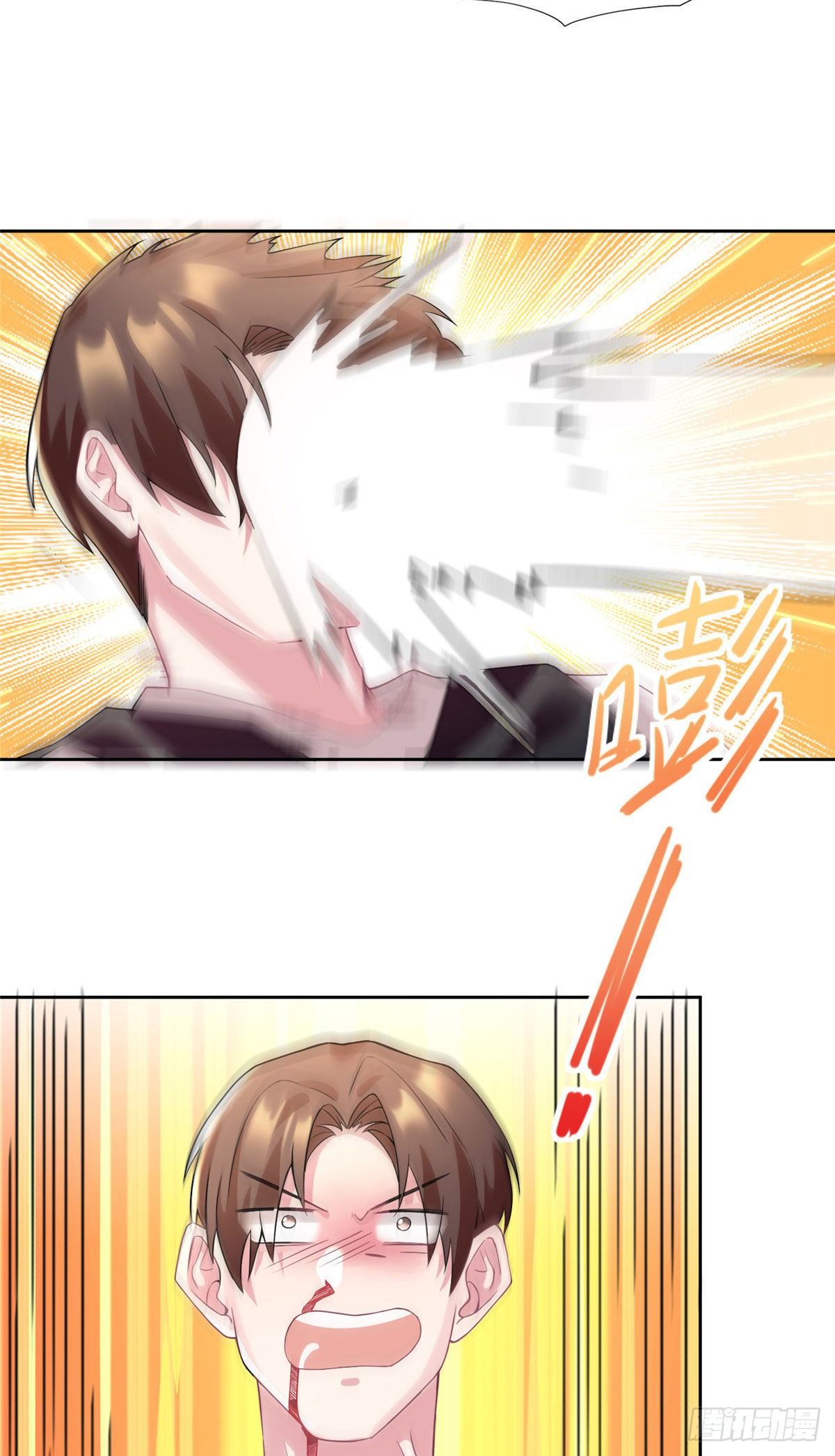 《南城待月归》32 是男人就跟我打完！ 第37页