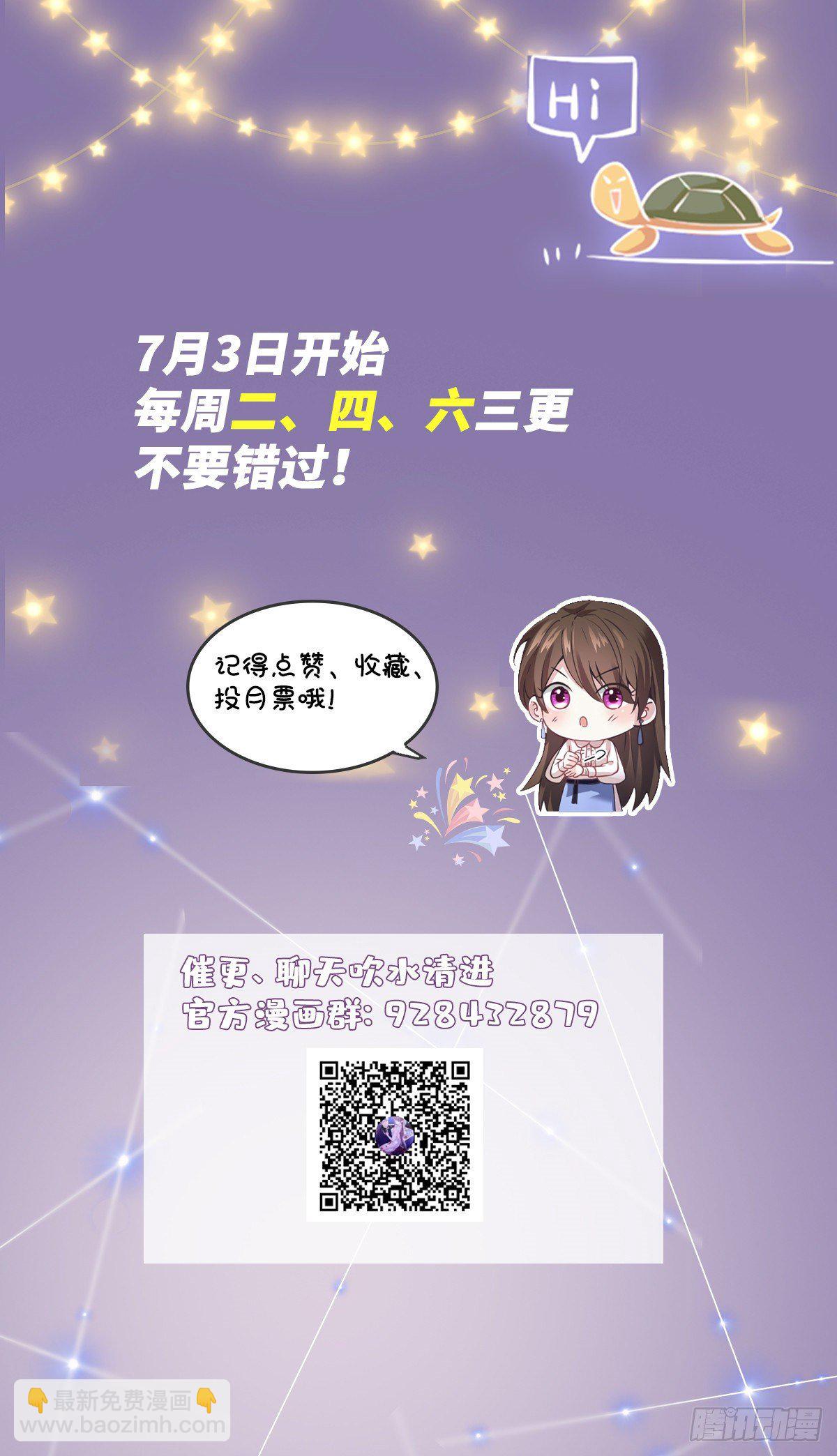 《南城待月归》32 是男人就跟我打完！ 第40页