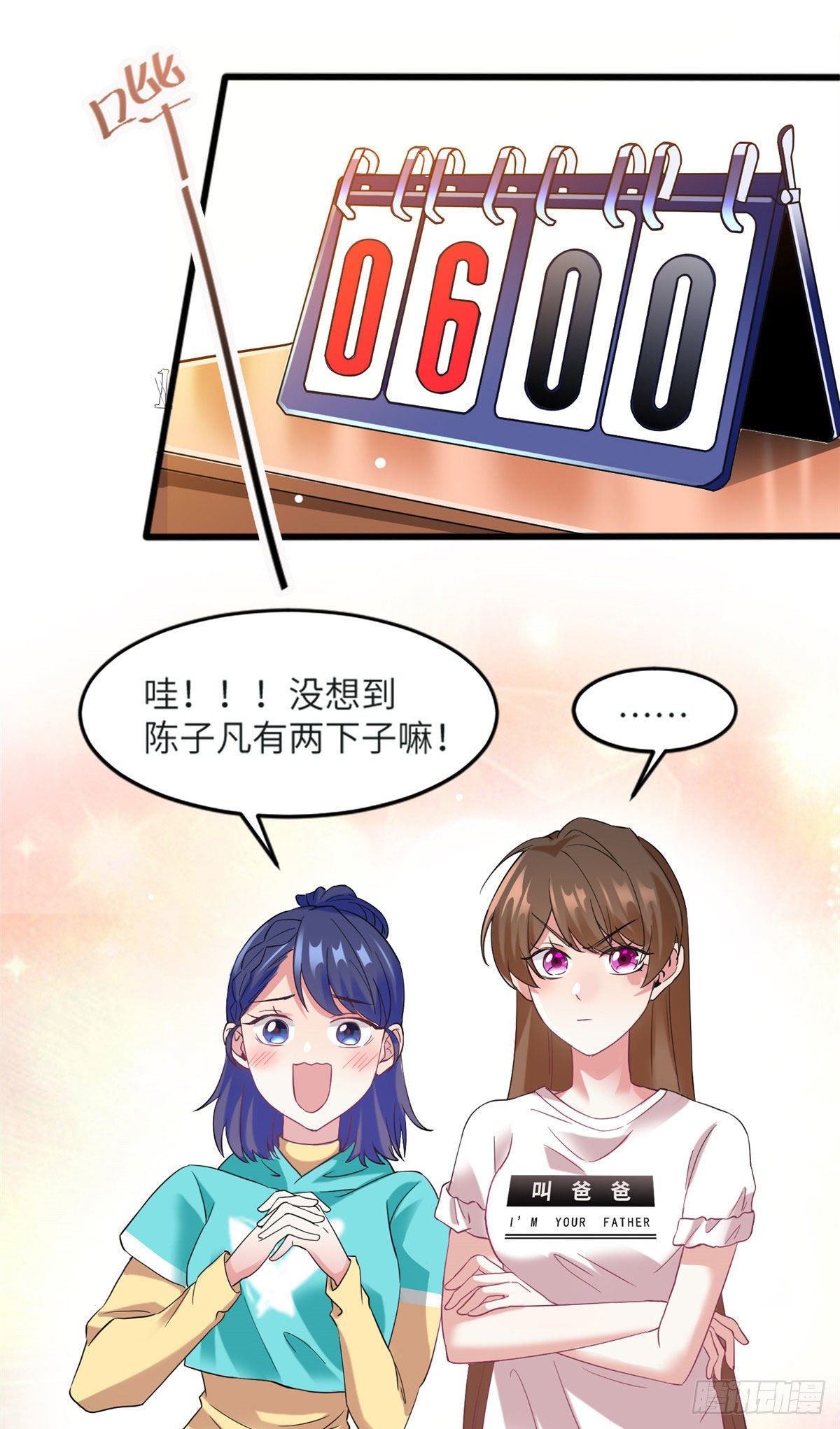 《南城待月归》30 沈于归出马 第20页