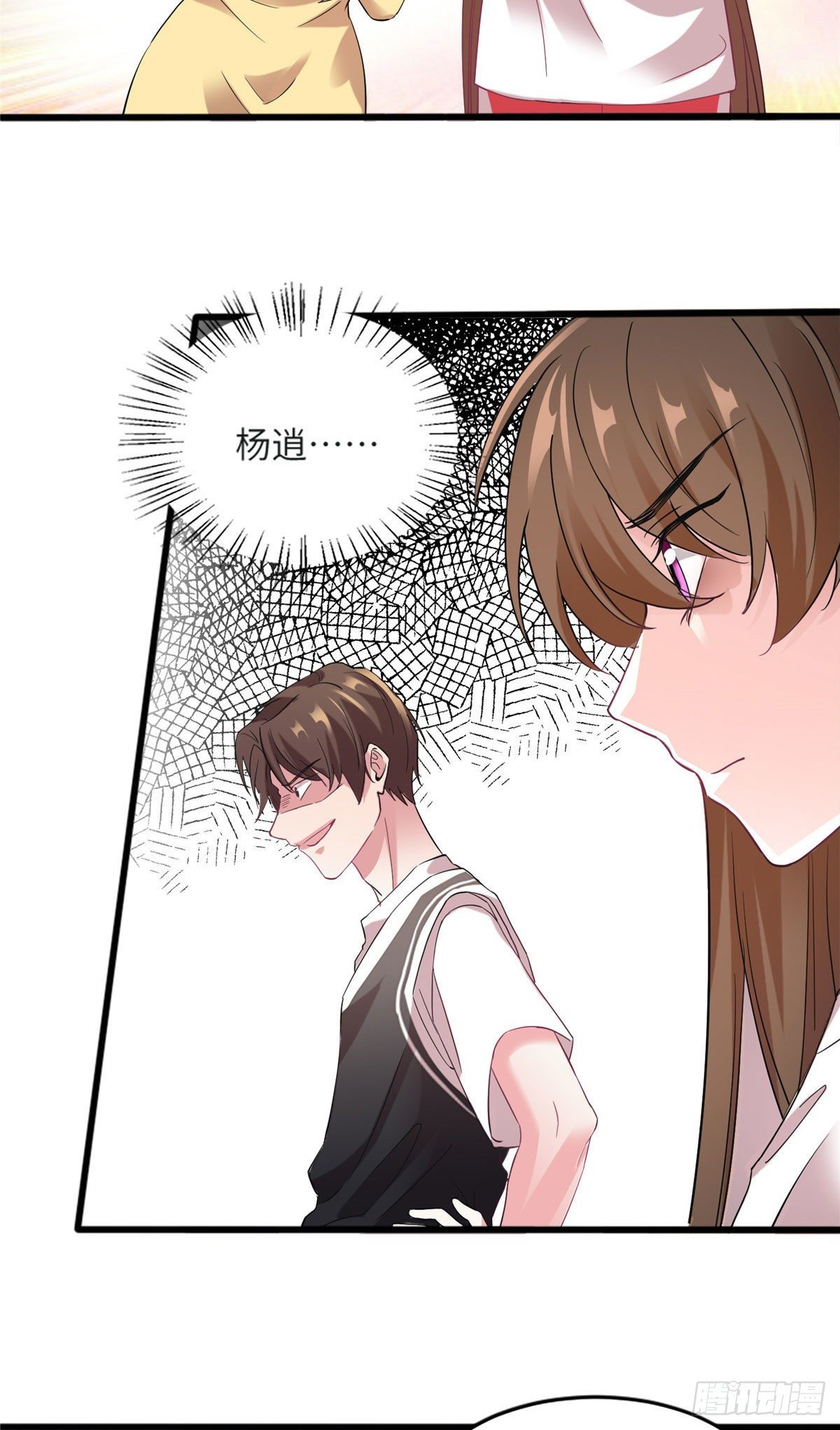 《南城待月归》30 沈于归出马 第21页