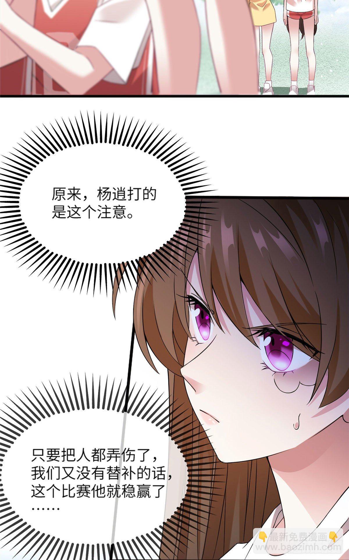 《南城待月归》30 沈于归出马 第29页