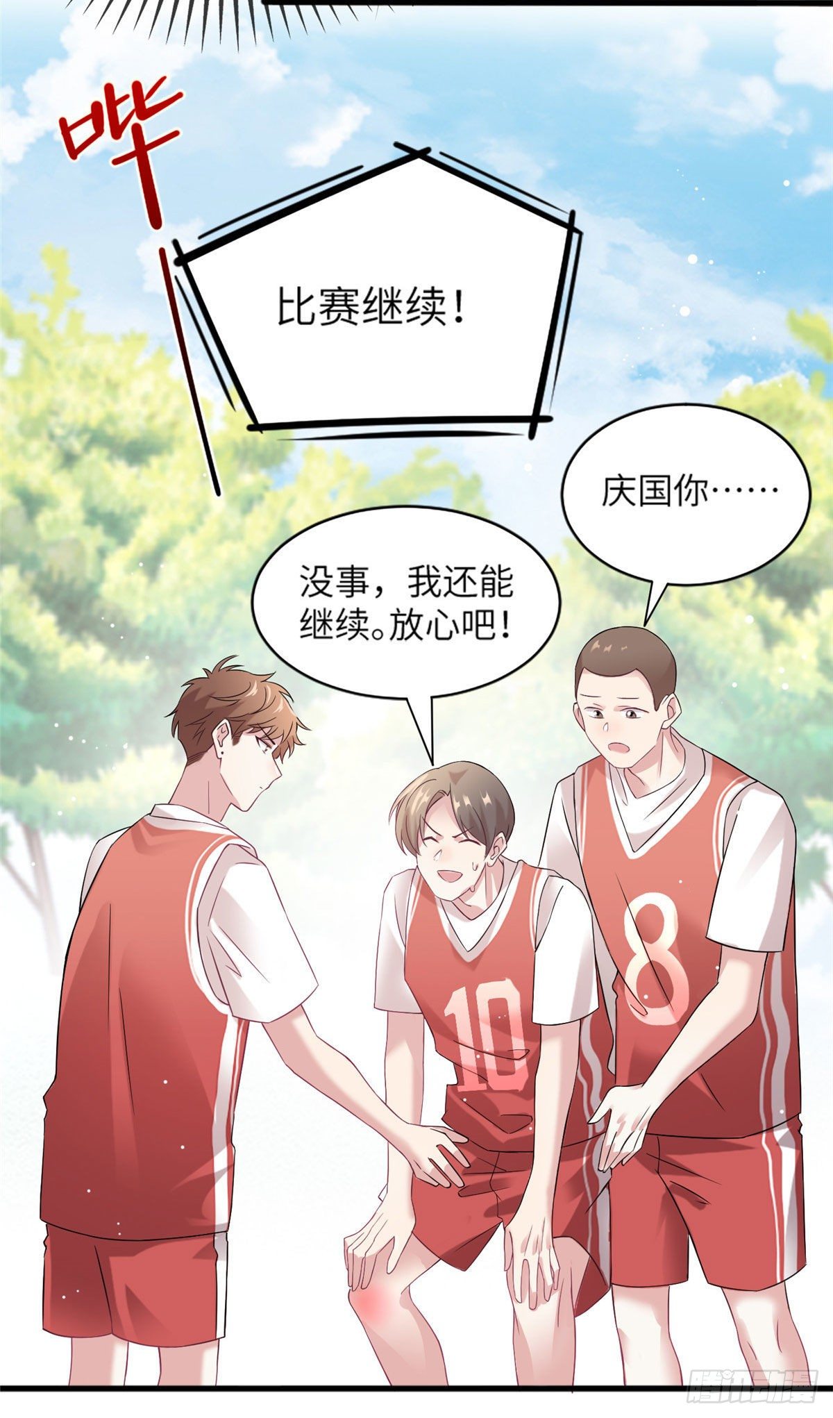 《南城待月归》30 沈于归出马 第30页
