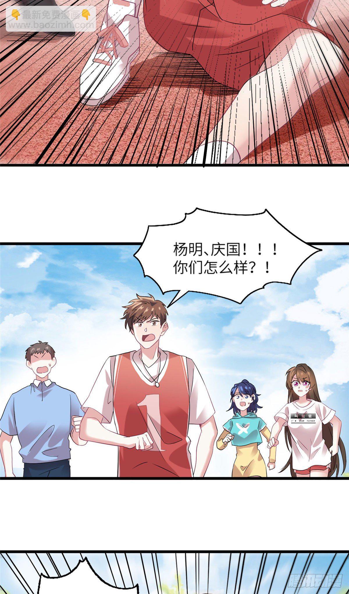 《南城待月归》30 沈于归出马 第35页
