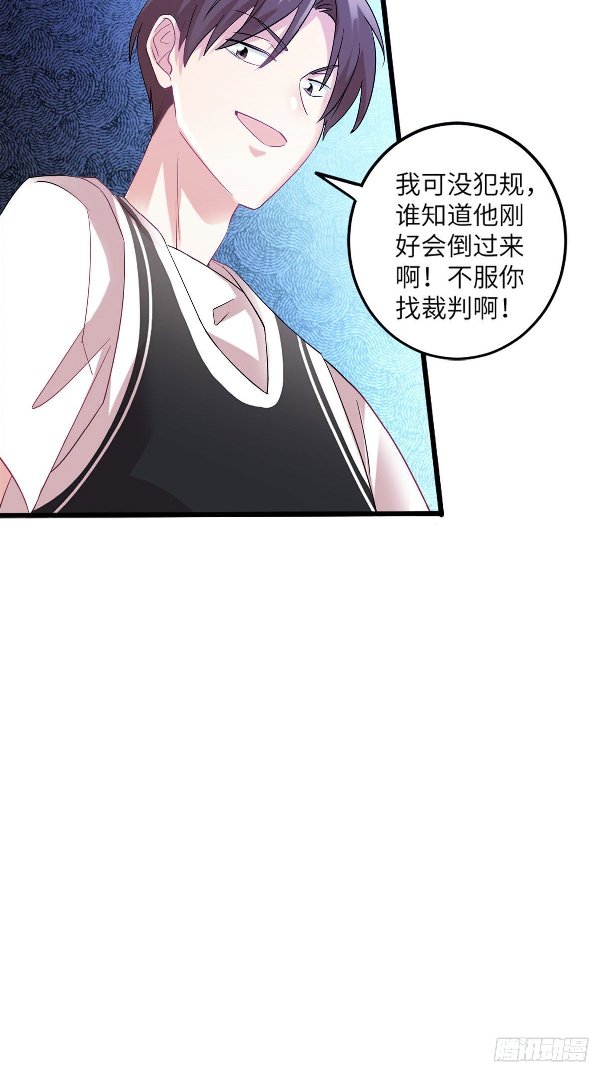 《南城待月归》30 沈于归出马 第37页