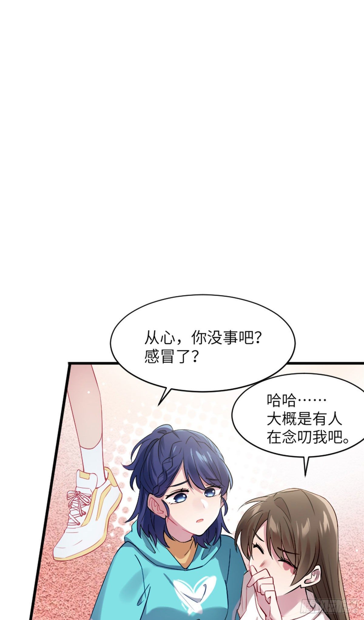 《南城待月归》30 沈于归出马 第3页