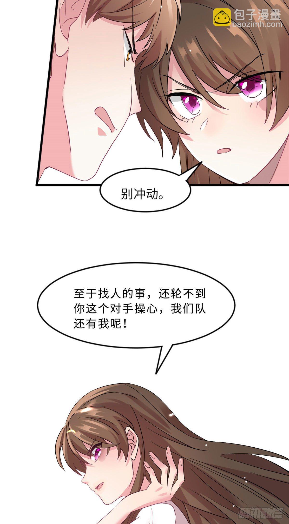《南城待月归》30 沈于归出马 第41页