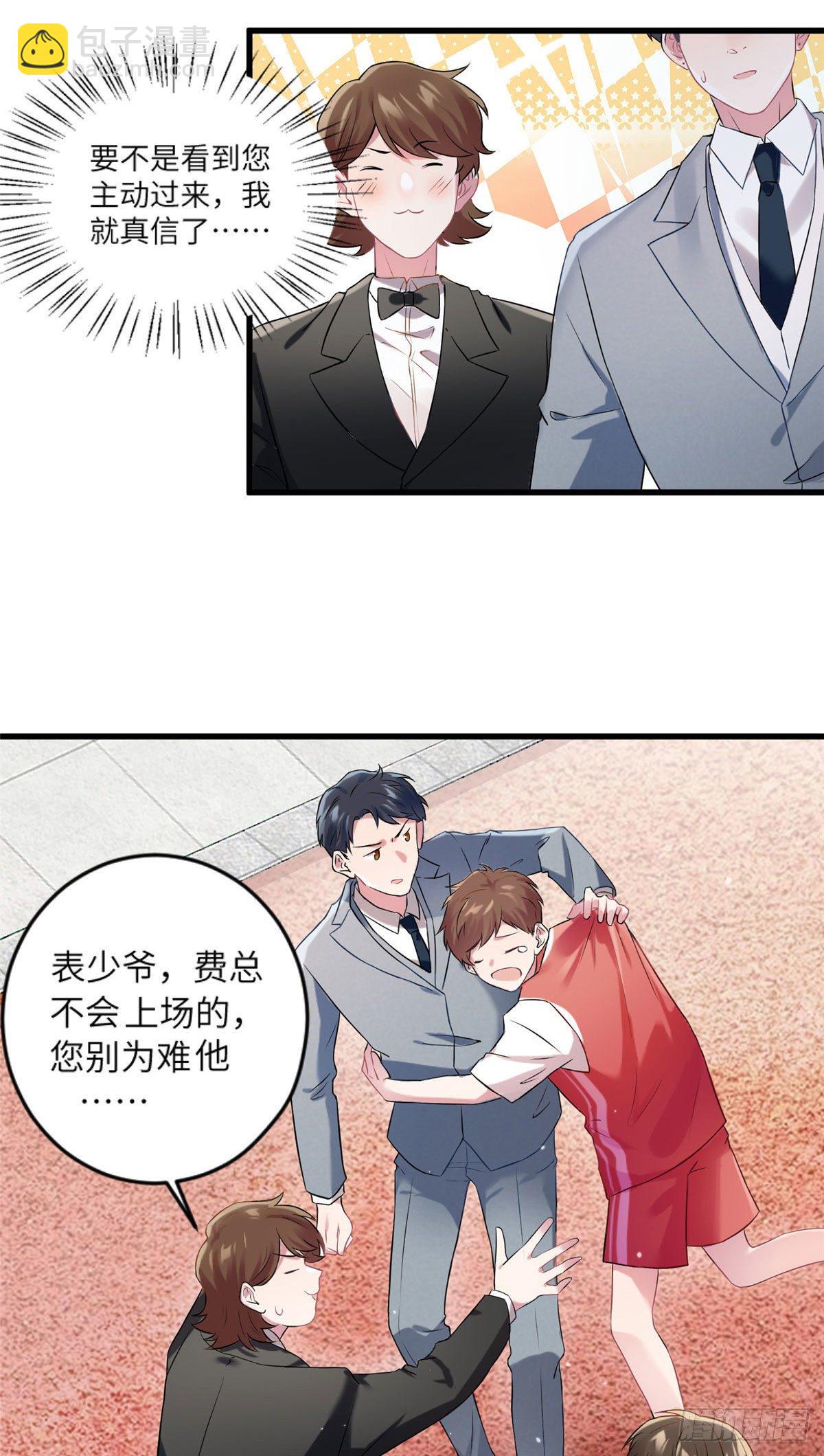 《南城待月归》31 我又小看了她 第11页