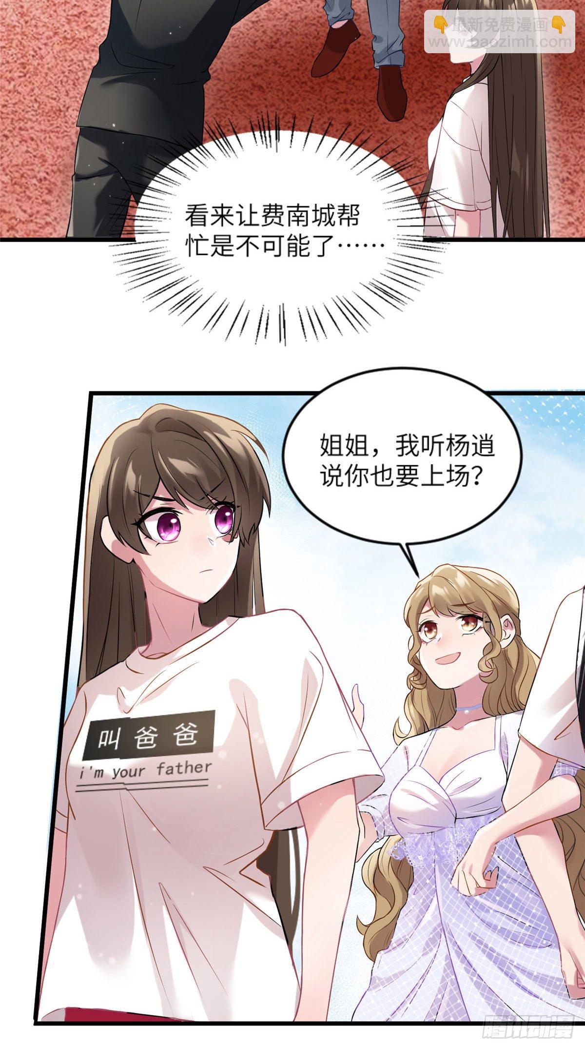 《南城待月归》31 我又小看了她 第12页