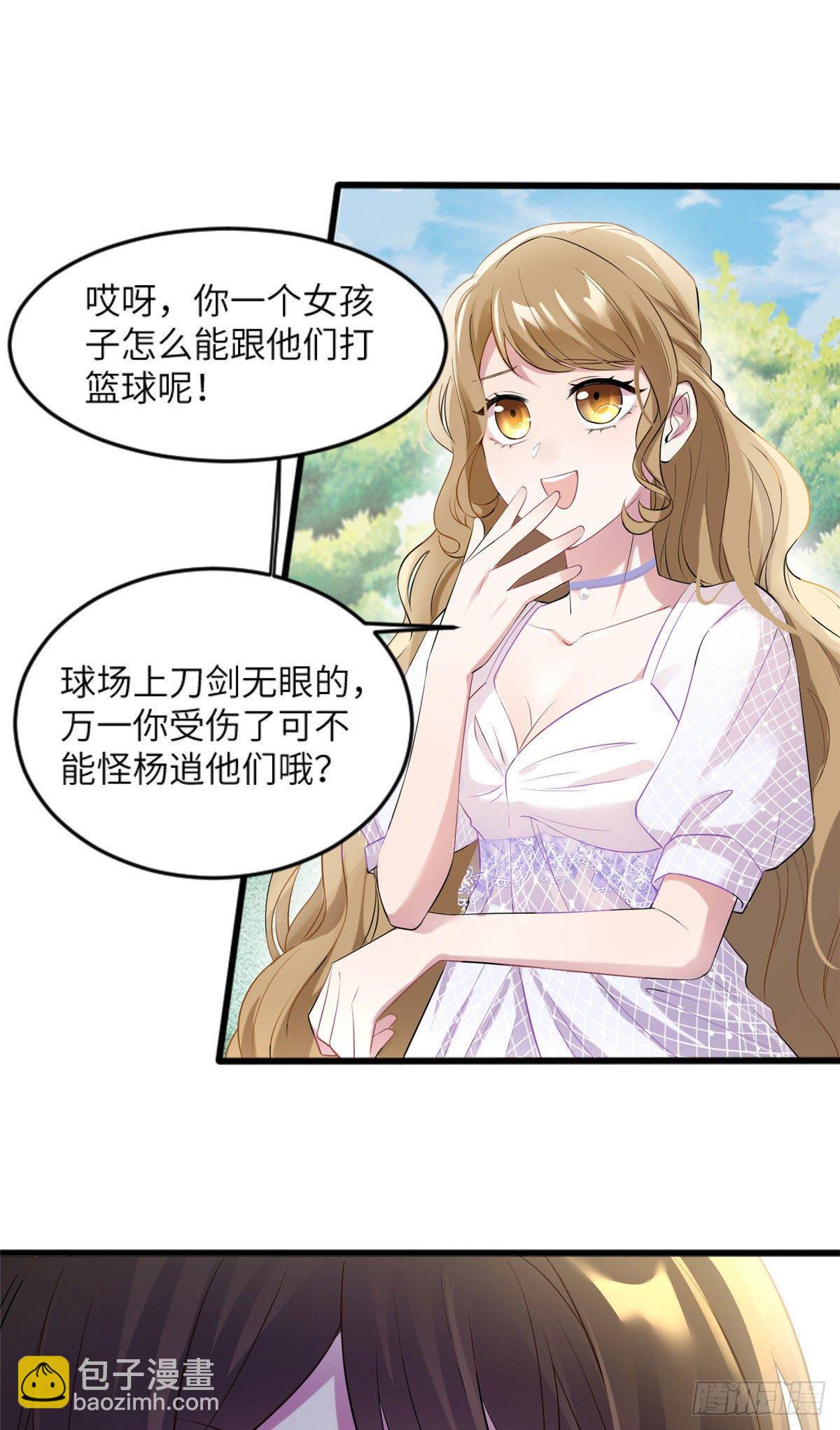 《南城待月归》31 我又小看了她 第14页
