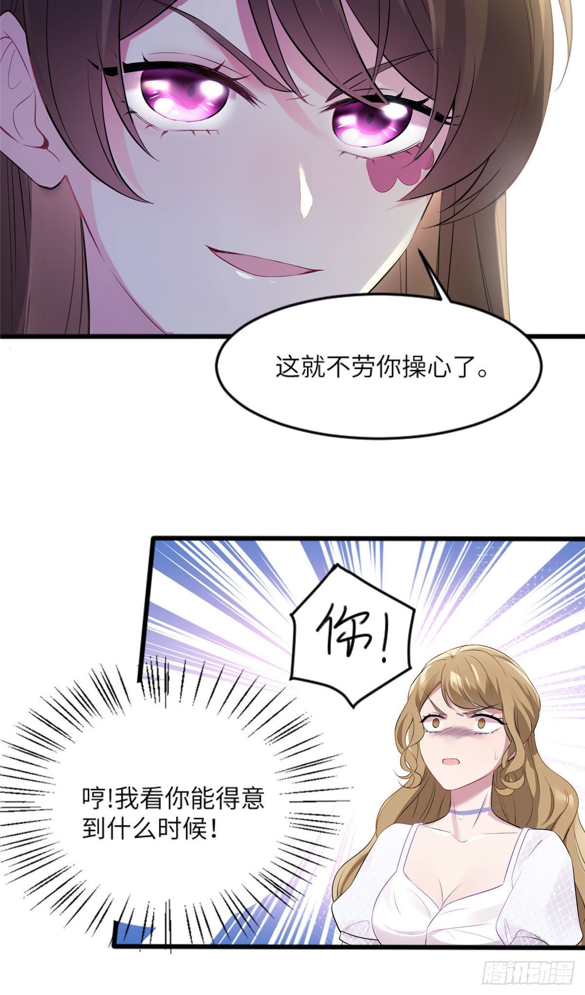 《南城待月归》31 我又小看了她 第15页