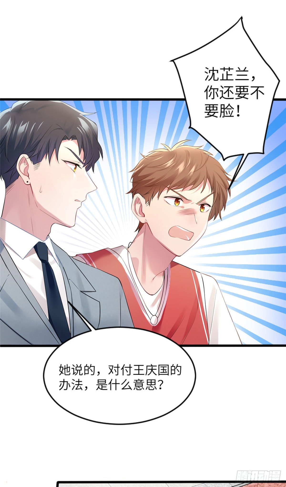 《南城待月归》31 我又小看了她 第17页