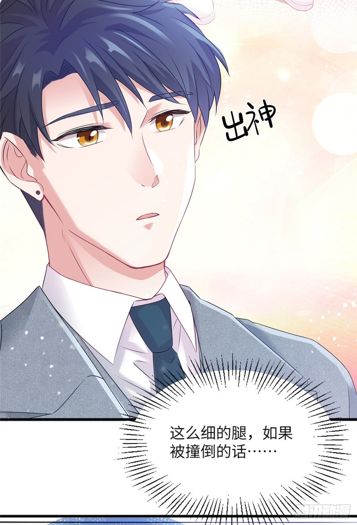 《南城待月归》31 我又小看了她 第21页
