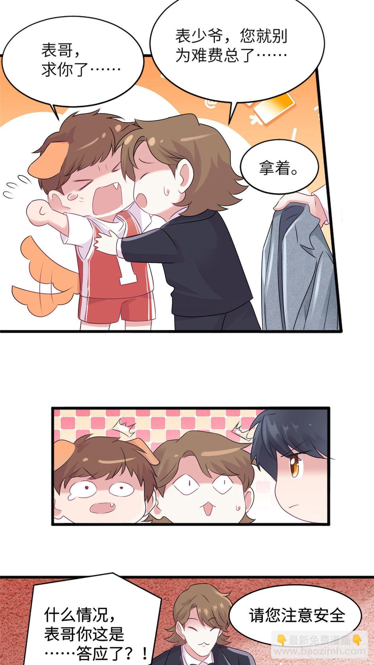 《南城待月归》31 我又小看了她 第23页